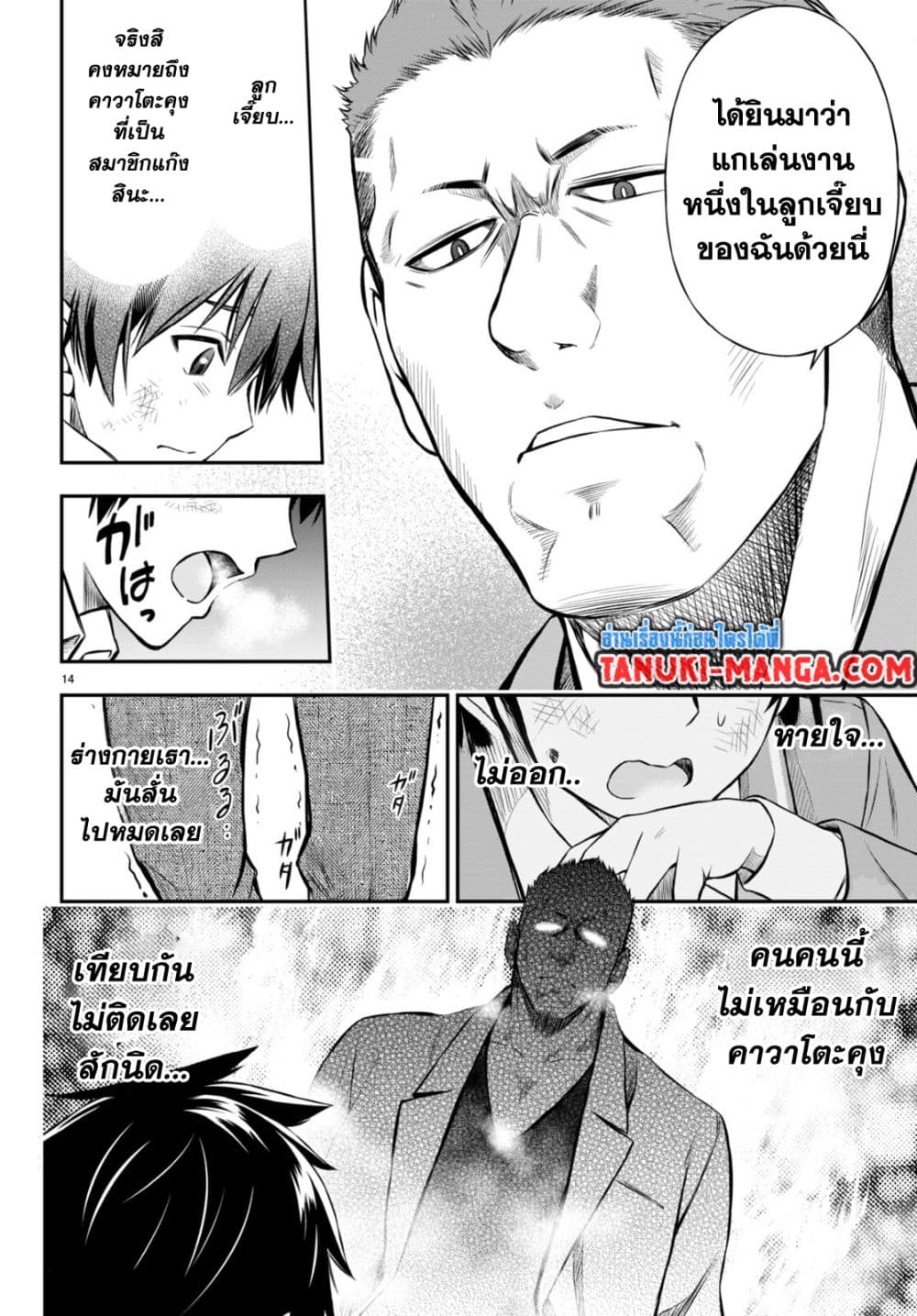 Houkago wa Kenka Saikyou no Gyaru ni Tsurekomareru Seikatsu Kanojo-tachi ni Sukarete, Boku mo Saikyou ni page 13