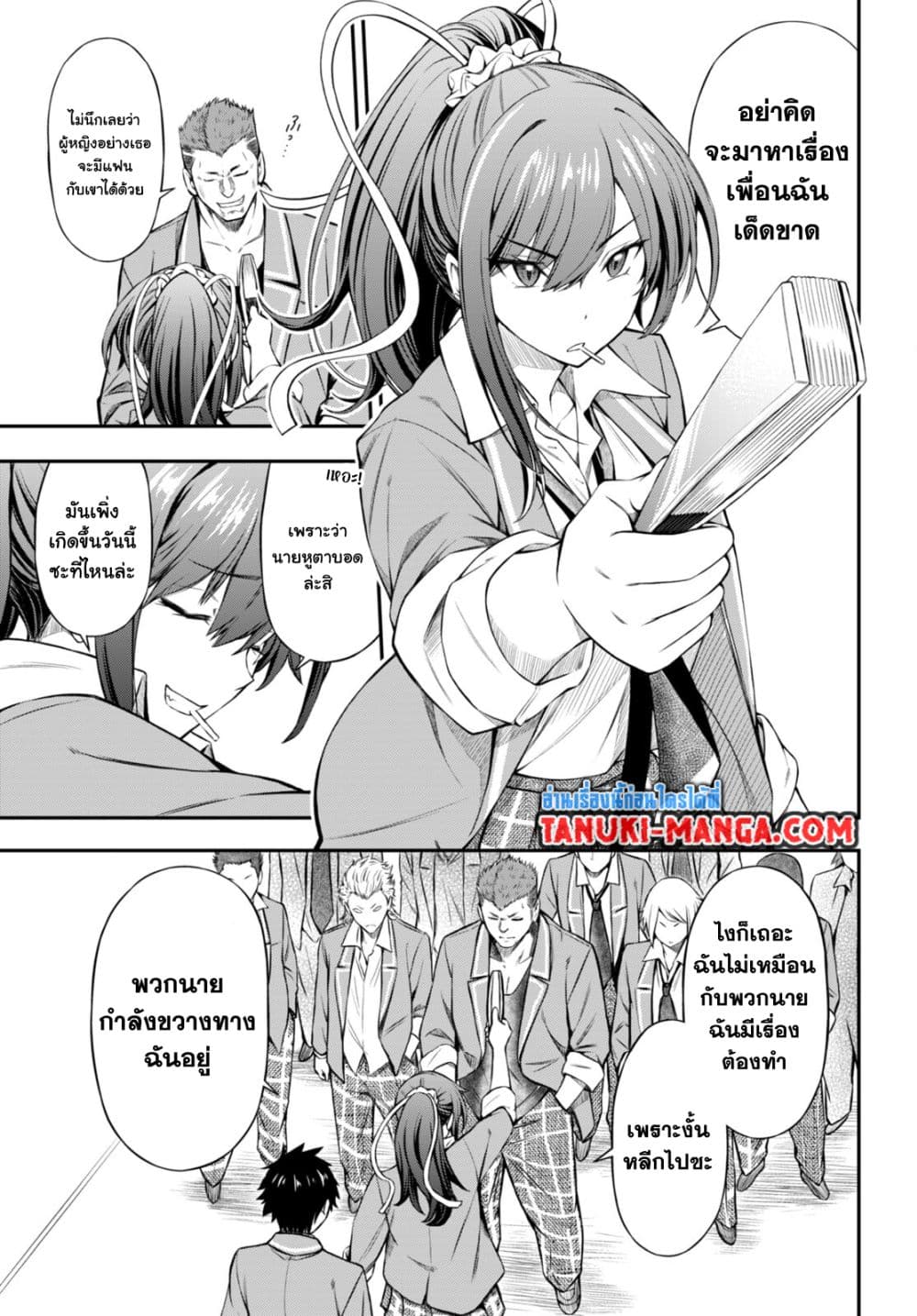 Houkago wa Kenka Saikyou no Gyaru ni Tsurekomareru Seikatsu Kanojo-tachi ni Sukarete, Boku mo Saikyou ni page 14