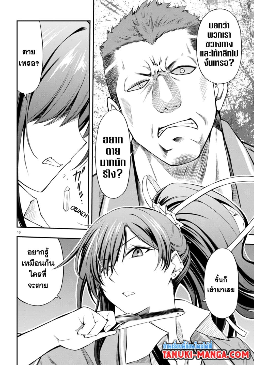 Houkago wa Kenka Saikyou no Gyaru ni Tsurekomareru Seikatsu Kanojo-tachi ni Sukarete, Boku mo Saikyou ni page 15