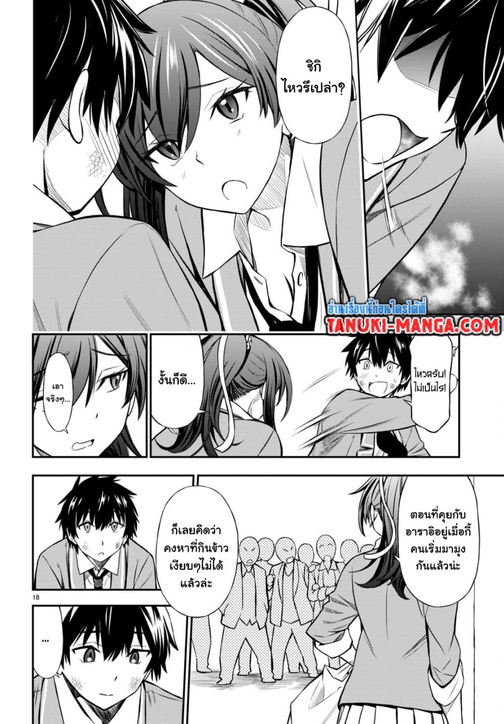 Houkago wa Kenka Saikyou no Gyaru ni Tsurekomareru Seikatsu Kanojo-tachi ni Sukarete, Boku mo Saikyou ni page 17