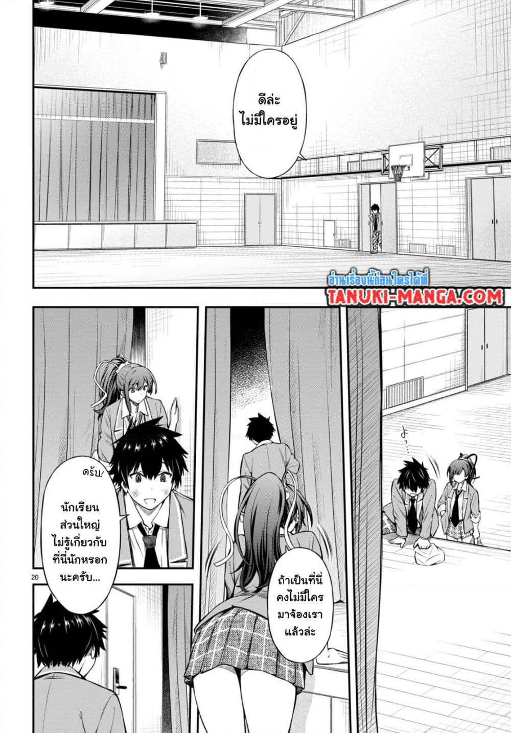 Houkago wa Kenka Saikyou no Gyaru ni Tsurekomareru Seikatsu Kanojo-tachi ni Sukarete, Boku mo Saikyou ni page 19