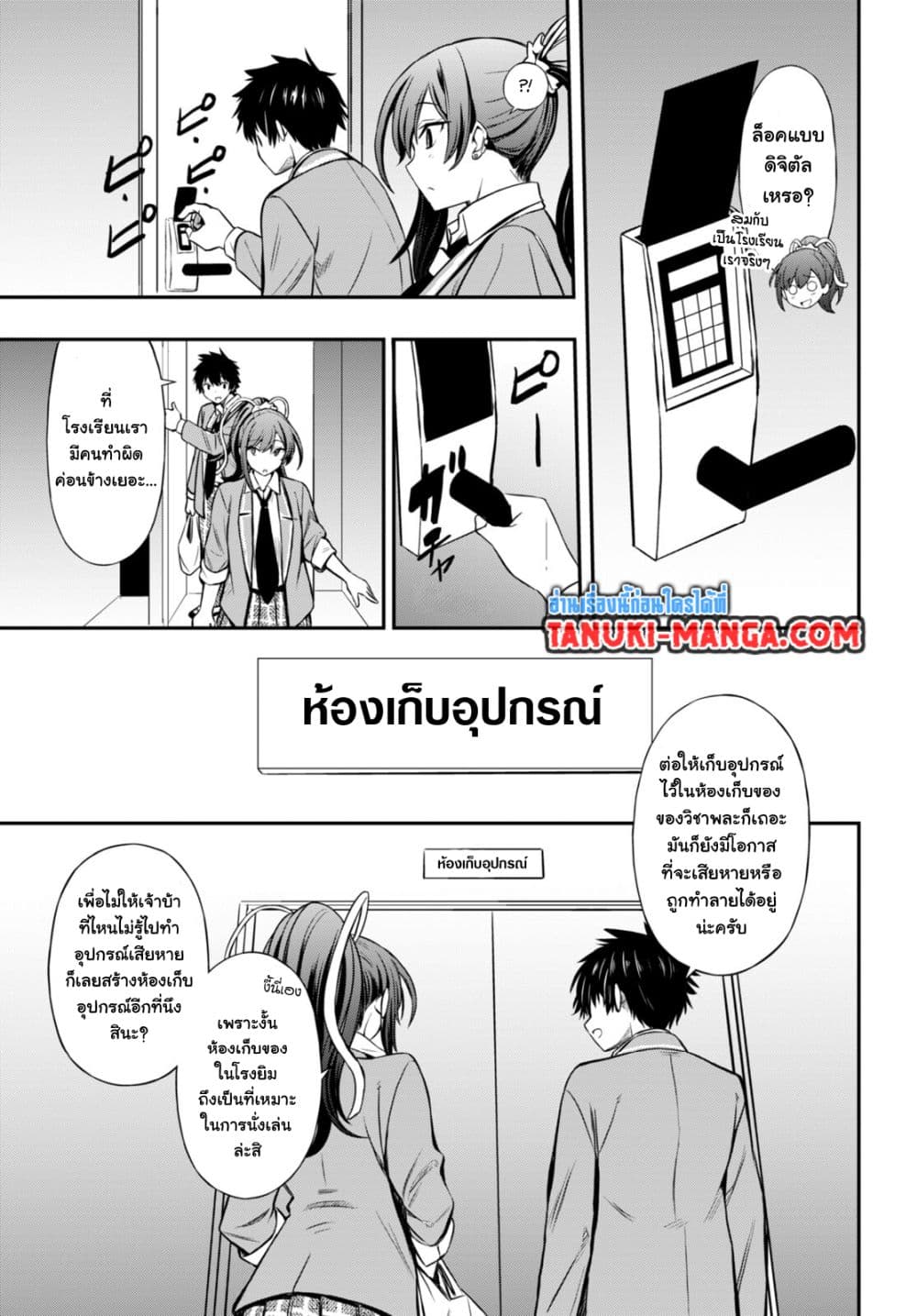 Houkago wa Kenka Saikyou no Gyaru ni Tsurekomareru Seikatsu Kanojo-tachi ni Sukarete, Boku mo Saikyou ni page 20