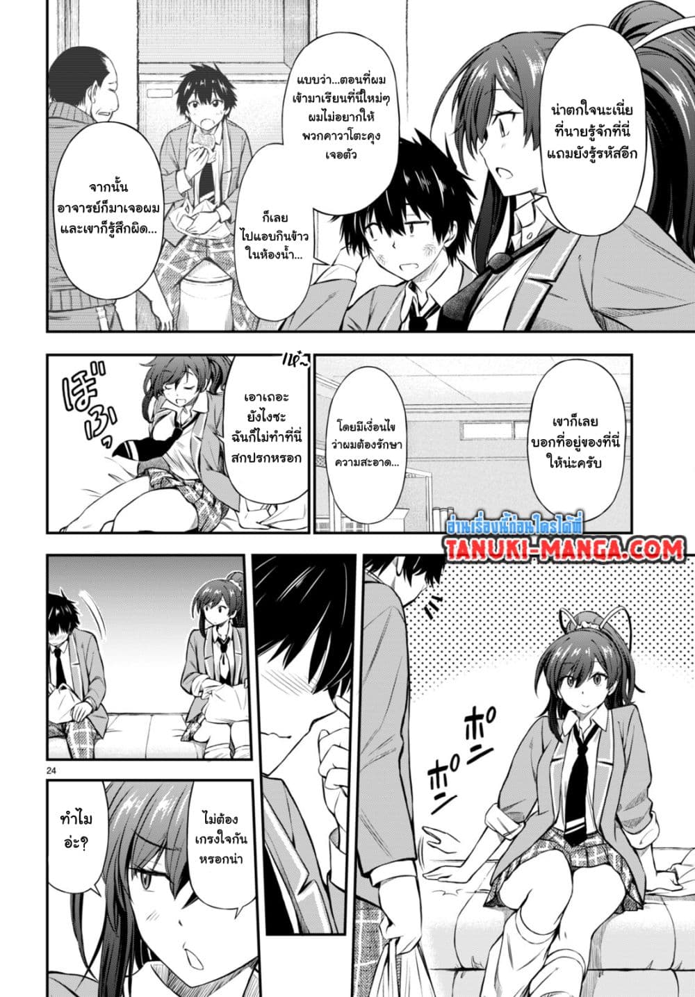 Houkago wa Kenka Saikyou no Gyaru ni Tsurekomareru Seikatsu Kanojo-tachi ni Sukarete, Boku mo Saikyou ni page 22
