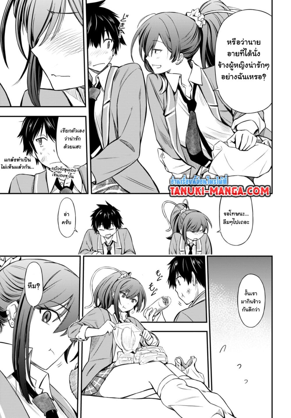 Houkago wa Kenka Saikyou no Gyaru ni Tsurekomareru Seikatsu Kanojo-tachi ni Sukarete, Boku mo Saikyou ni page 23