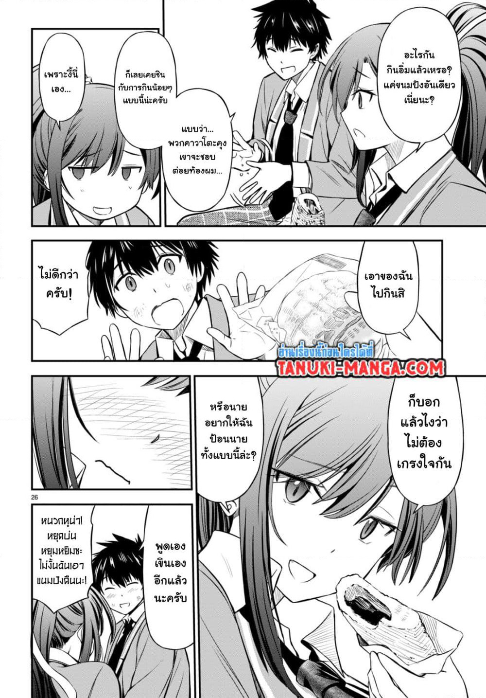Houkago wa Kenka Saikyou no Gyaru ni Tsurekomareru Seikatsu Kanojo-tachi ni Sukarete, Boku mo Saikyou ni page 24