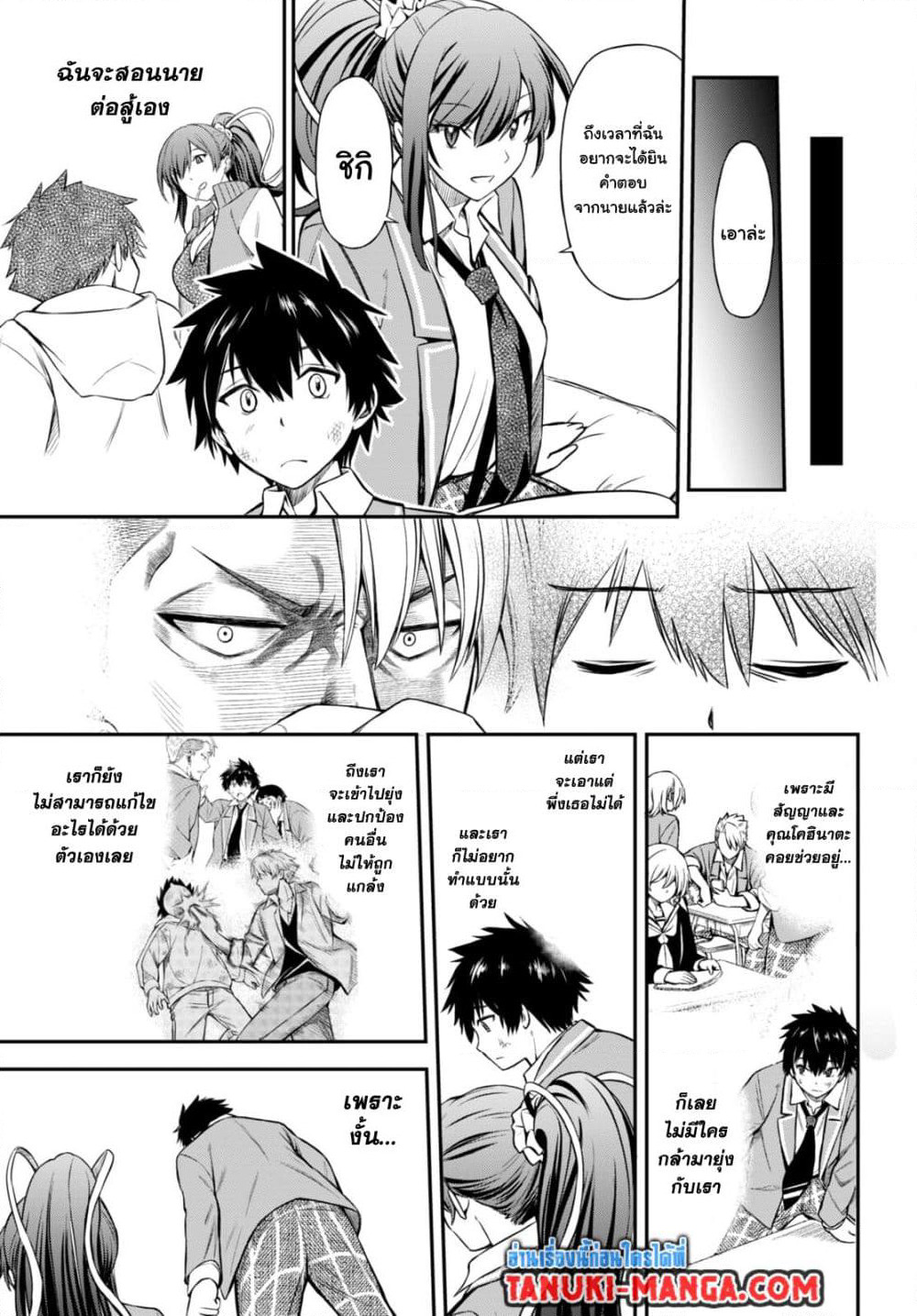 Houkago wa Kenka Saikyou no Gyaru ni Tsurekomareru Seikatsu Kanojo-tachi ni Sukarete, Boku mo Saikyou ni page 25