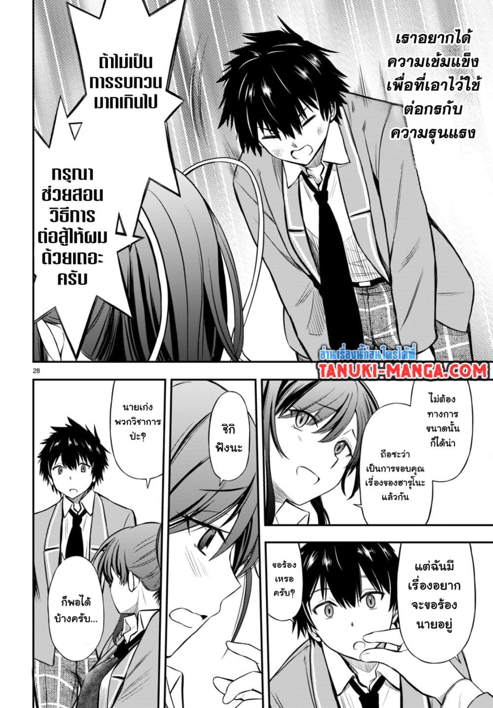Houkago wa Kenka Saikyou no Gyaru ni Tsurekomareru Seikatsu Kanojo-tachi ni Sukarete, Boku mo Saikyou ni page 26