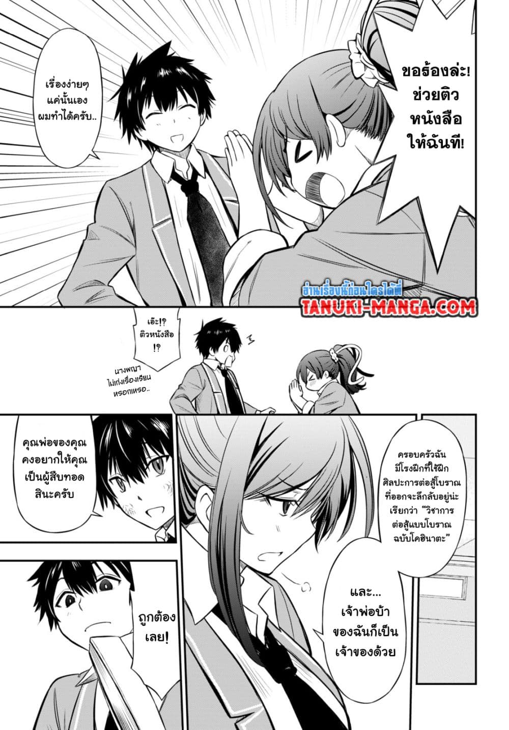Houkago wa Kenka Saikyou no Gyaru ni Tsurekomareru Seikatsu Kanojo-tachi ni Sukarete, Boku mo Saikyou ni page 27