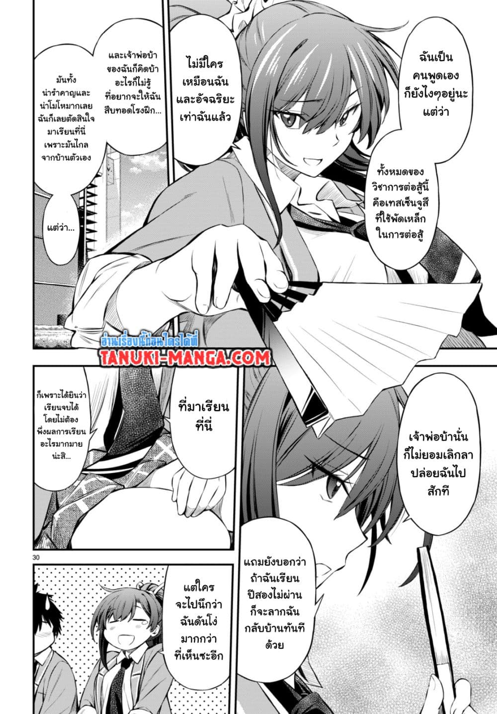 Houkago wa Kenka Saikyou no Gyaru ni Tsurekomareru Seikatsu Kanojo-tachi ni Sukarete, Boku mo Saikyou ni page 28