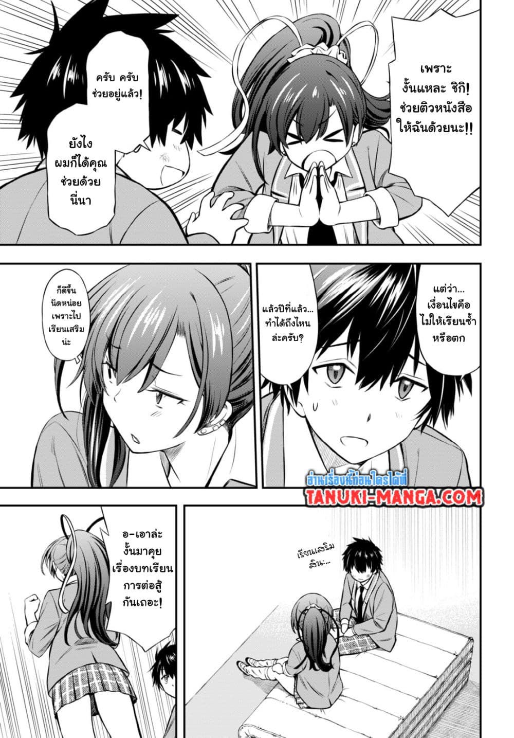 Houkago wa Kenka Saikyou no Gyaru ni Tsurekomareru Seikatsu Kanojo-tachi ni Sukarete, Boku mo Saikyou ni page 29