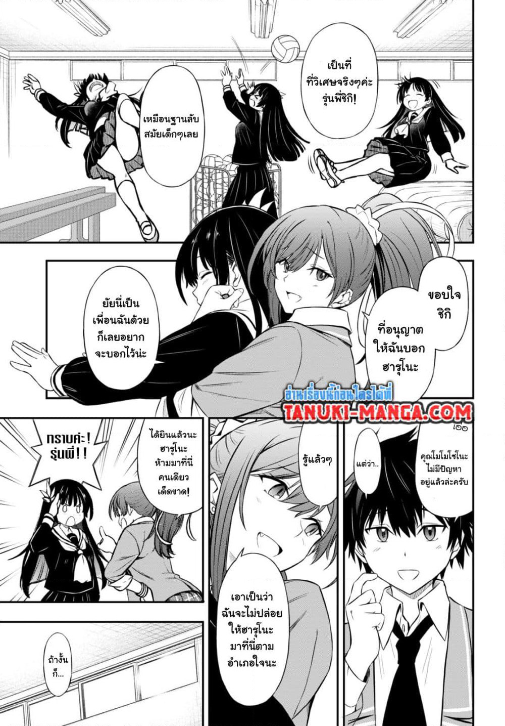 Houkago wa Kenka Saikyou no Gyaru ni Tsurekomareru Seikatsu Kanojo-tachi ni Sukarete, Boku mo Saikyou ni page 3