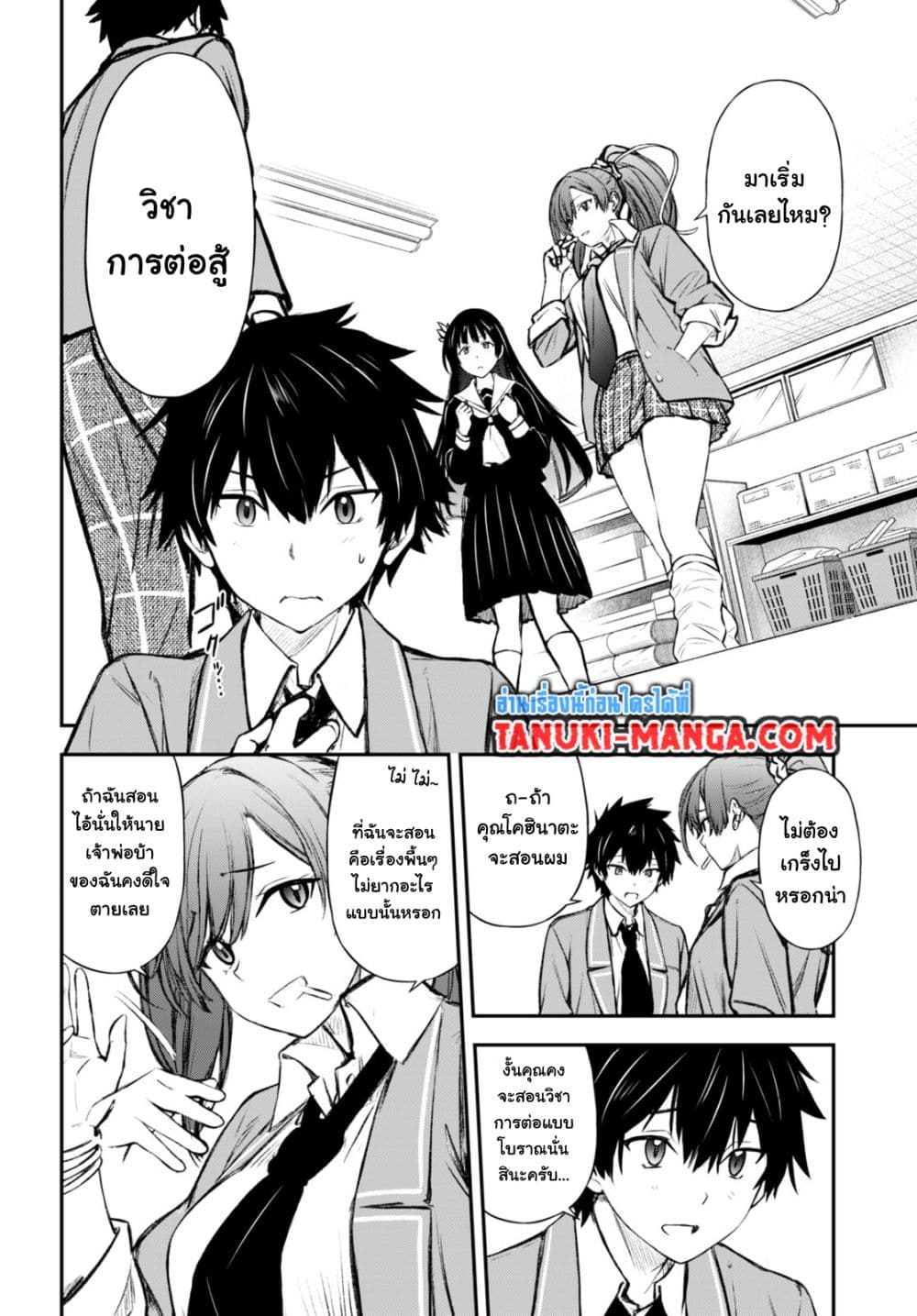 Houkago wa Kenka Saikyou no Gyaru ni Tsurekomareru Seikatsu Kanojo-tachi ni Sukarete, Boku mo Saikyou ni page 4
