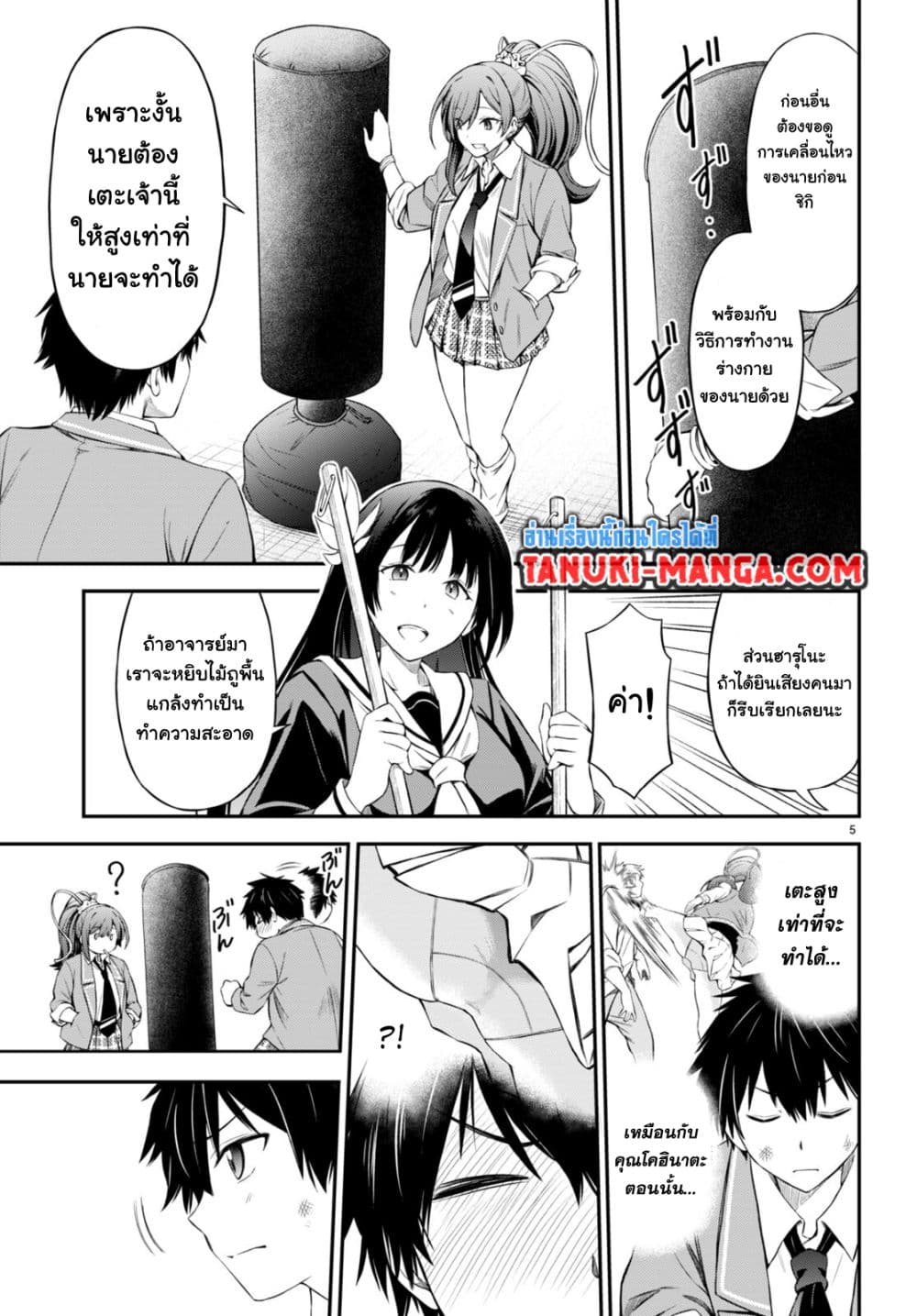 Houkago wa Kenka Saikyou no Gyaru ni Tsurekomareru Seikatsu Kanojo-tachi ni Sukarete, Boku mo Saikyou ni page 5