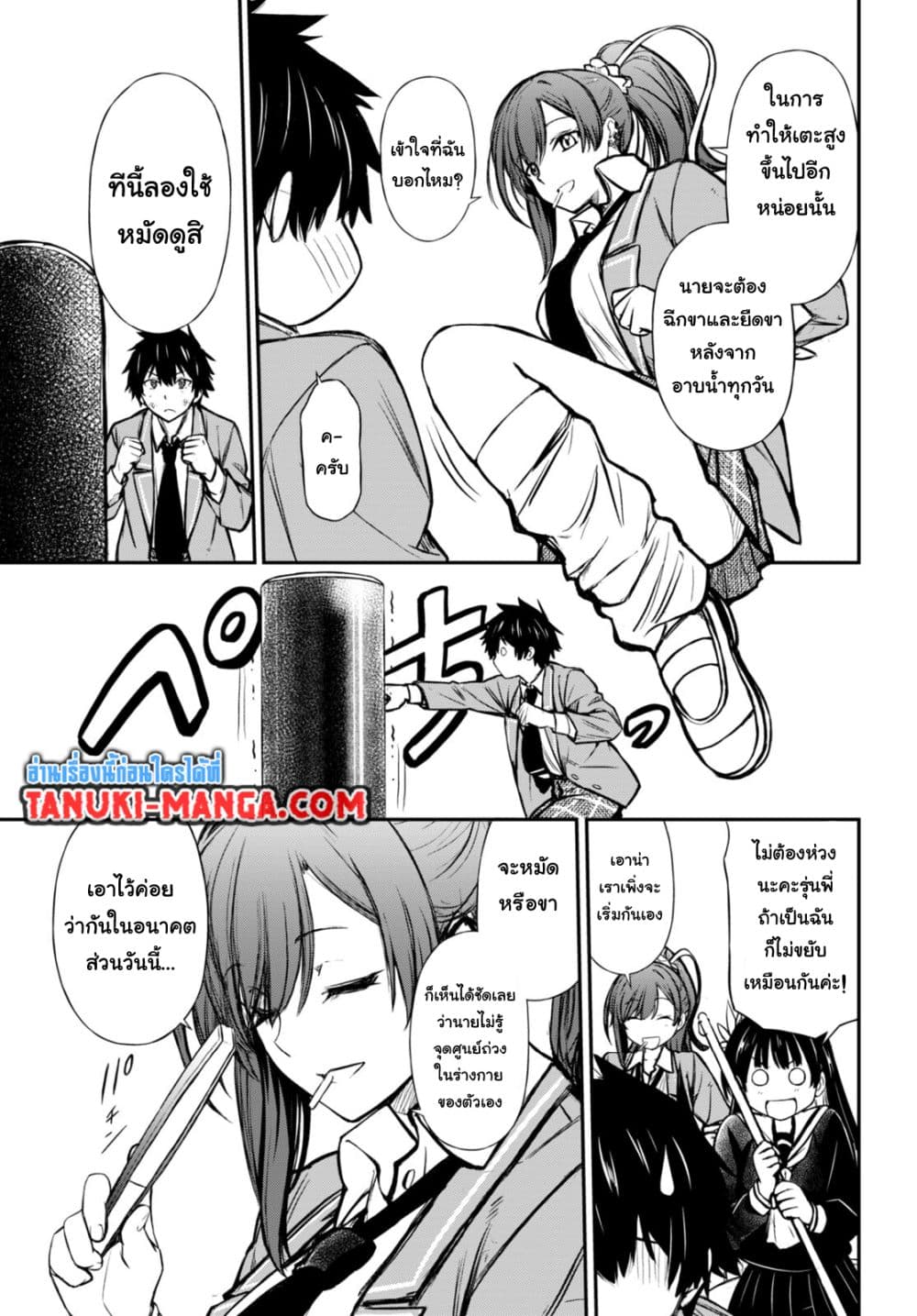Houkago wa Kenka Saikyou no Gyaru ni Tsurekomareru Seikatsu Kanojo-tachi ni Sukarete, Boku mo Saikyou ni page 7