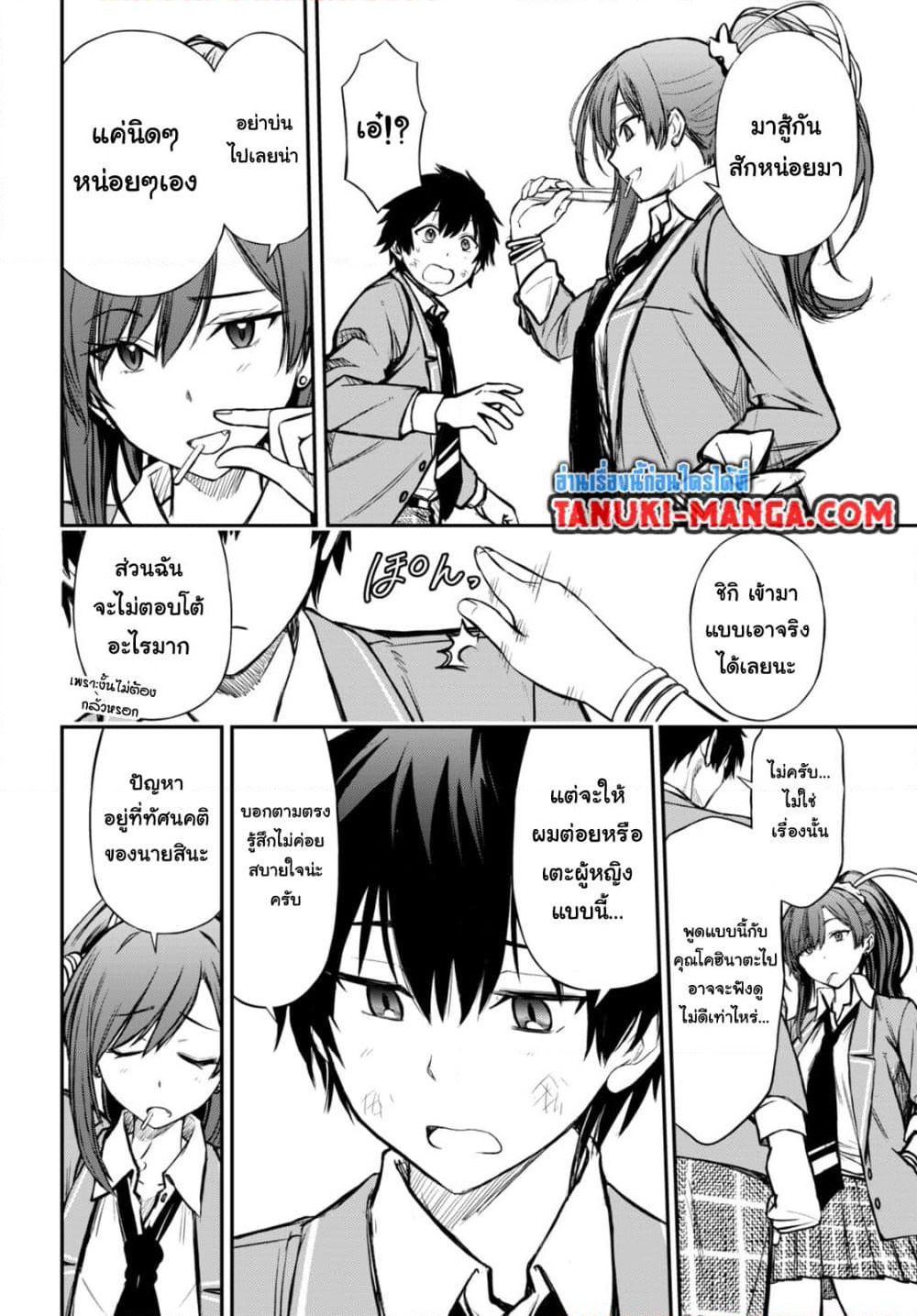 Houkago wa Kenka Saikyou no Gyaru ni Tsurekomareru Seikatsu Kanojo-tachi ni Sukarete, Boku mo Saikyou ni page 8