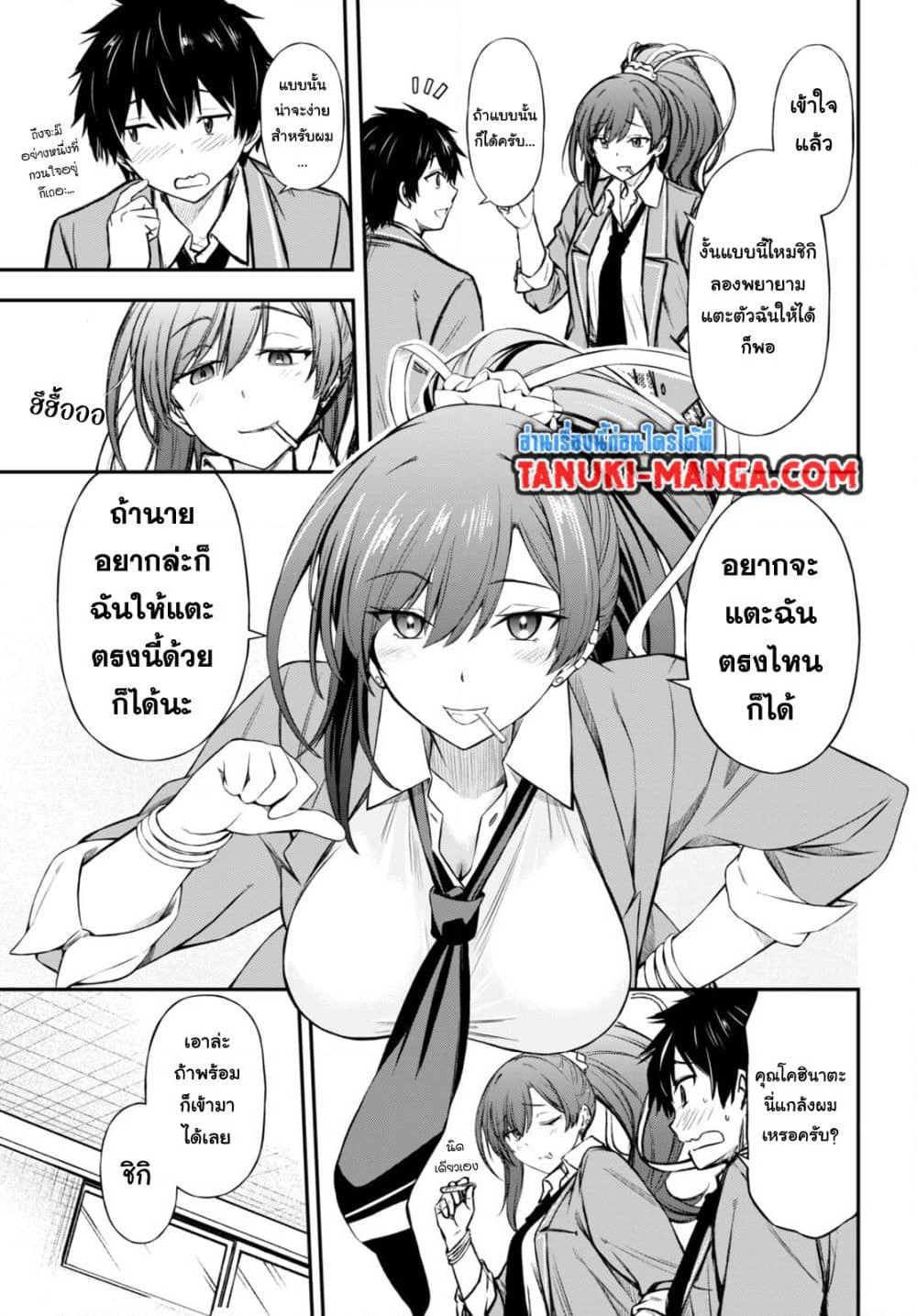 Houkago wa Kenka Saikyou no Gyaru ni Tsurekomareru Seikatsu Kanojo-tachi ni Sukarete, Boku mo Saikyou ni page 9