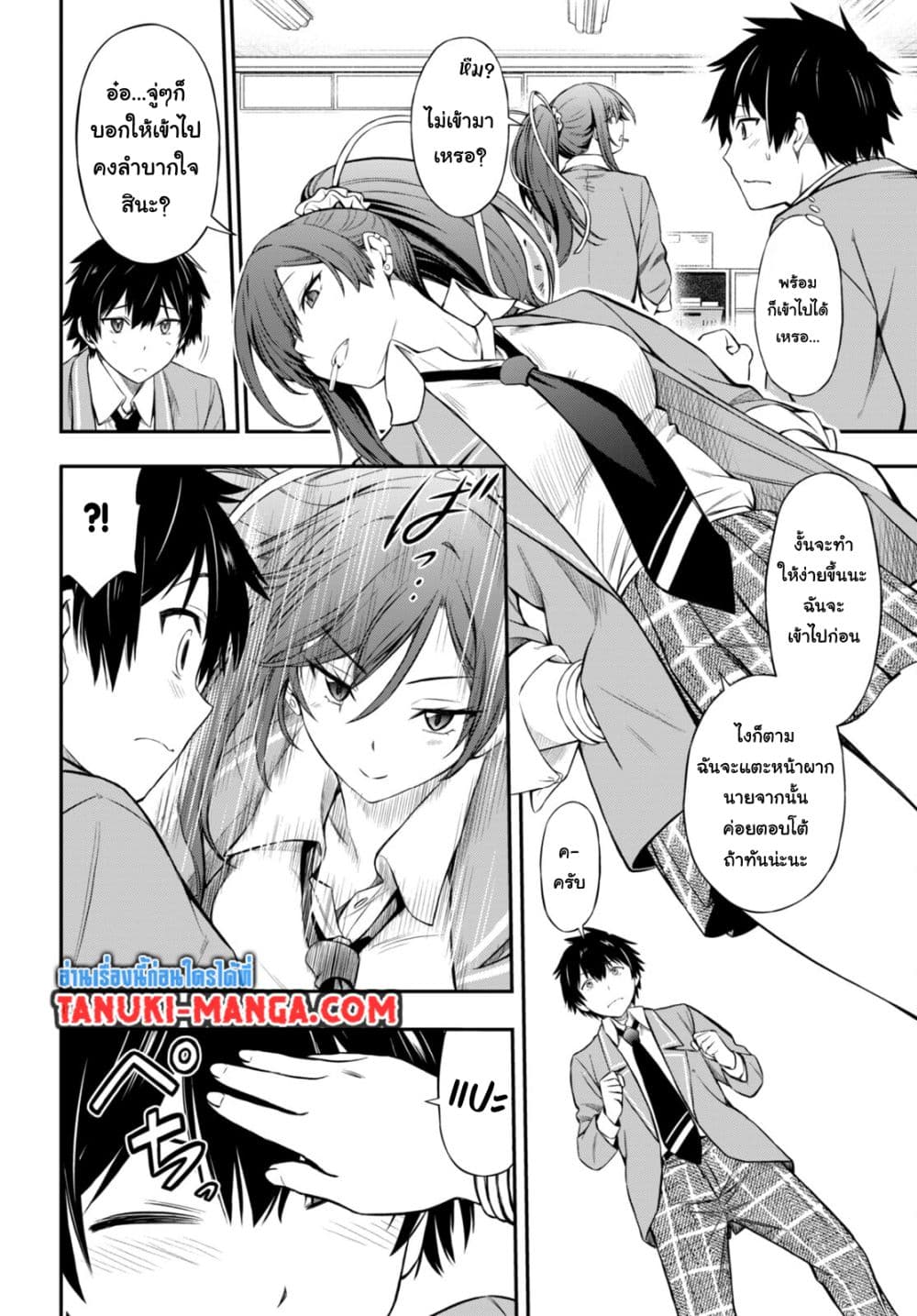 Houkago wa Kenka Saikyou no Gyaru ni Tsurekomareru Seikatsu Kanojo-tachi ni Sukarete, Boku mo Saikyou ni page 10