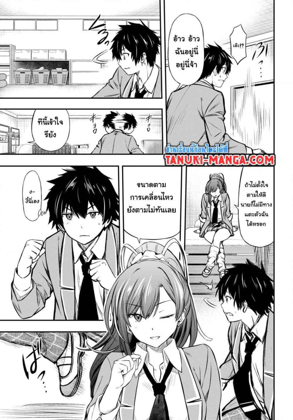 Houkago wa Kenka Saikyou no Gyaru ni Tsurekomareru Seikatsu Kanojo-tachi ni Sukarete, Boku mo Saikyou ni page 11