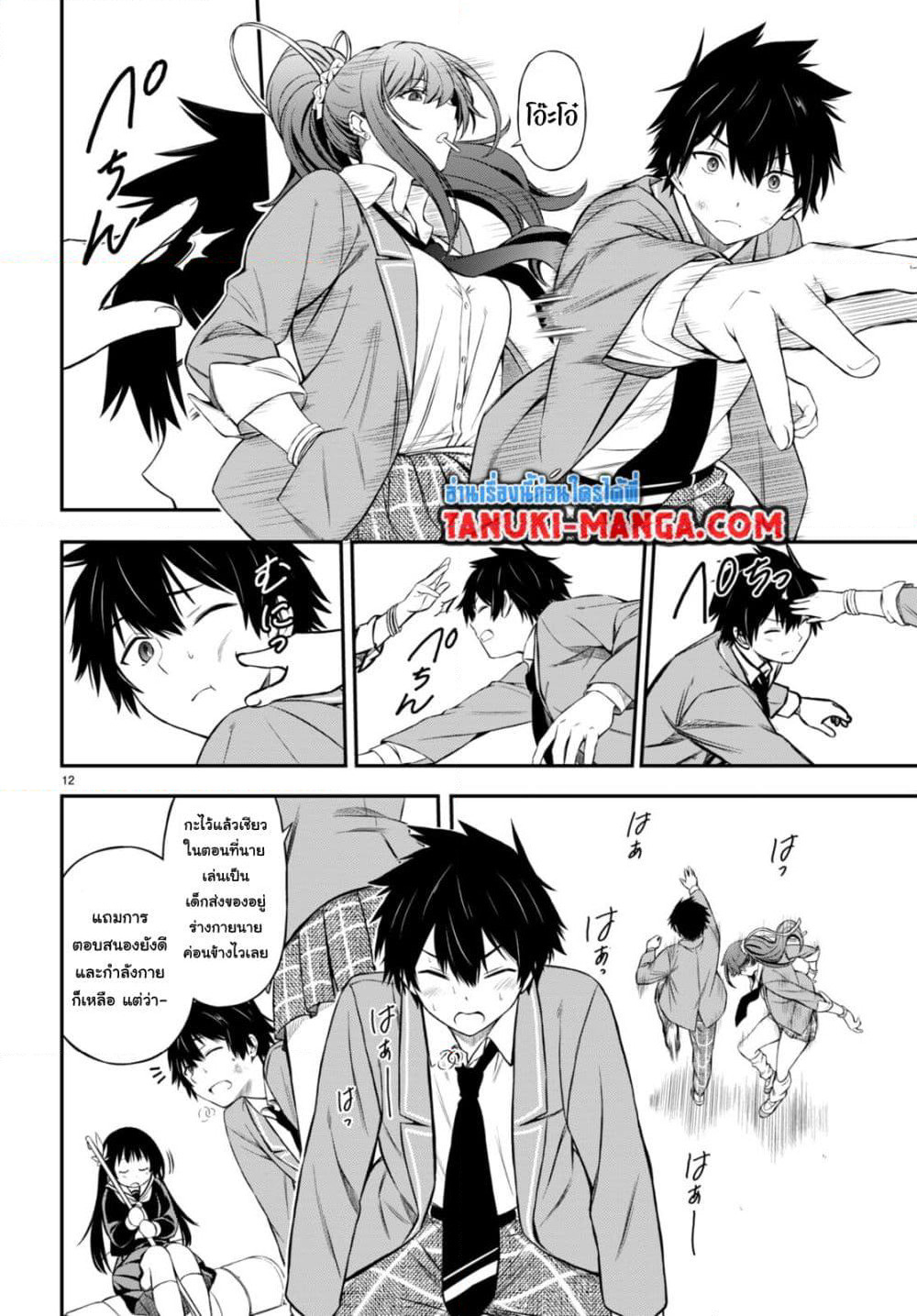 Houkago wa Kenka Saikyou no Gyaru ni Tsurekomareru Seikatsu Kanojo-tachi ni Sukarete, Boku mo Saikyou ni page 12