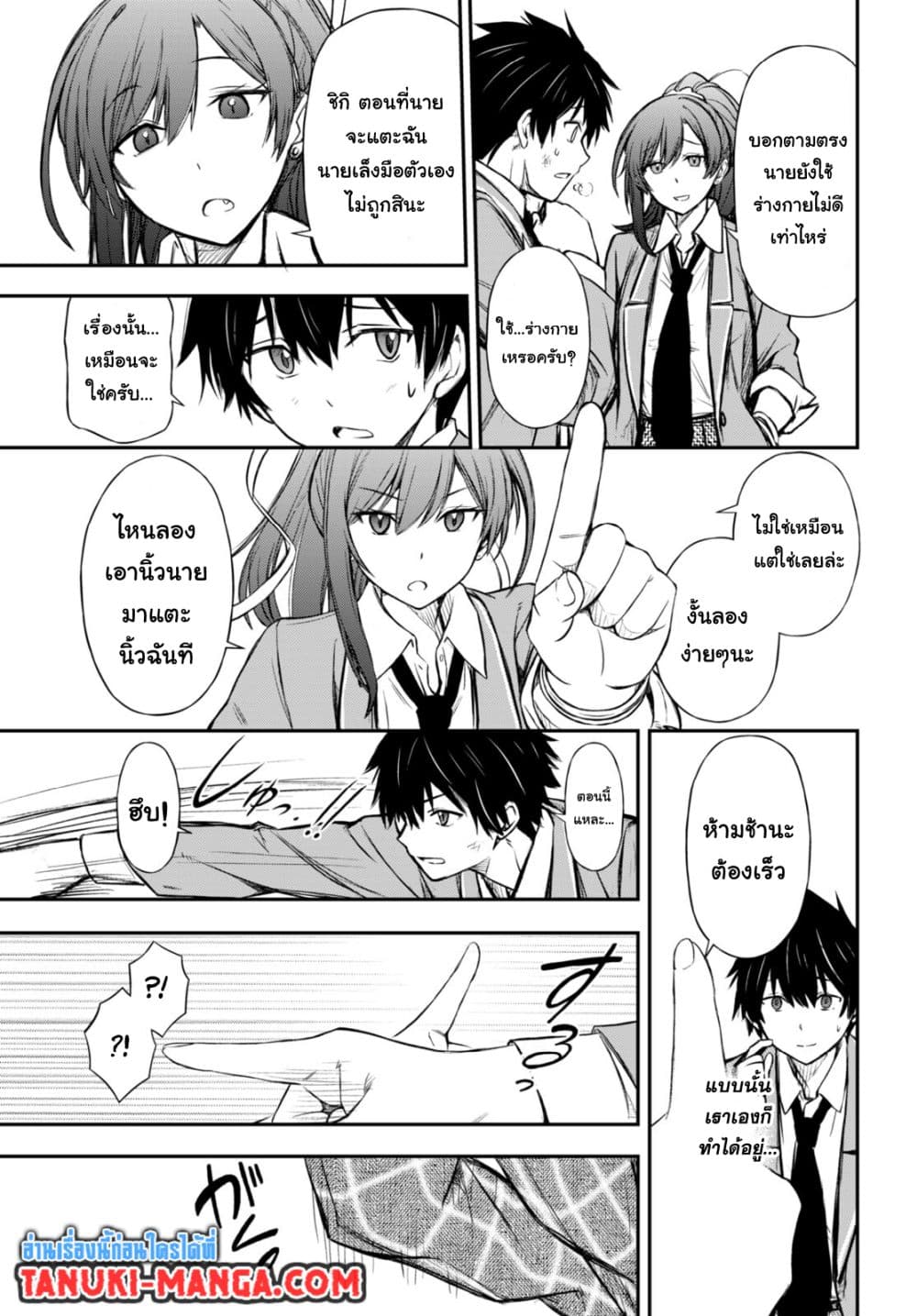 Houkago wa Kenka Saikyou no Gyaru ni Tsurekomareru Seikatsu Kanojo-tachi ni Sukarete, Boku mo Saikyou ni page 13