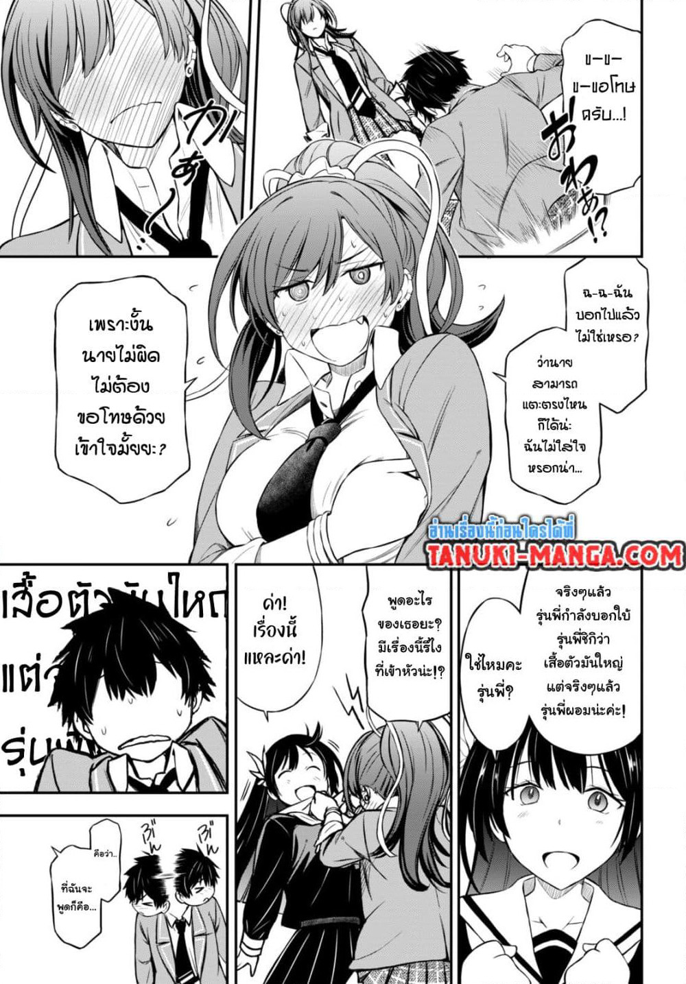 Houkago wa Kenka Saikyou no Gyaru ni Tsurekomareru Seikatsu Kanojo-tachi ni Sukarete, Boku mo Saikyou ni page 15