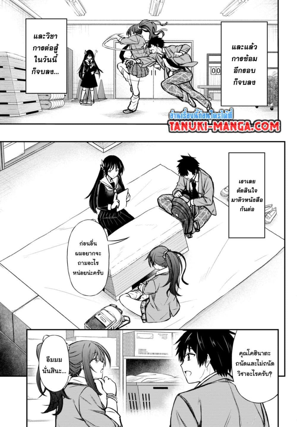 Houkago wa Kenka Saikyou no Gyaru ni Tsurekomareru Seikatsu Kanojo-tachi ni Sukarete, Boku mo Saikyou ni page 17