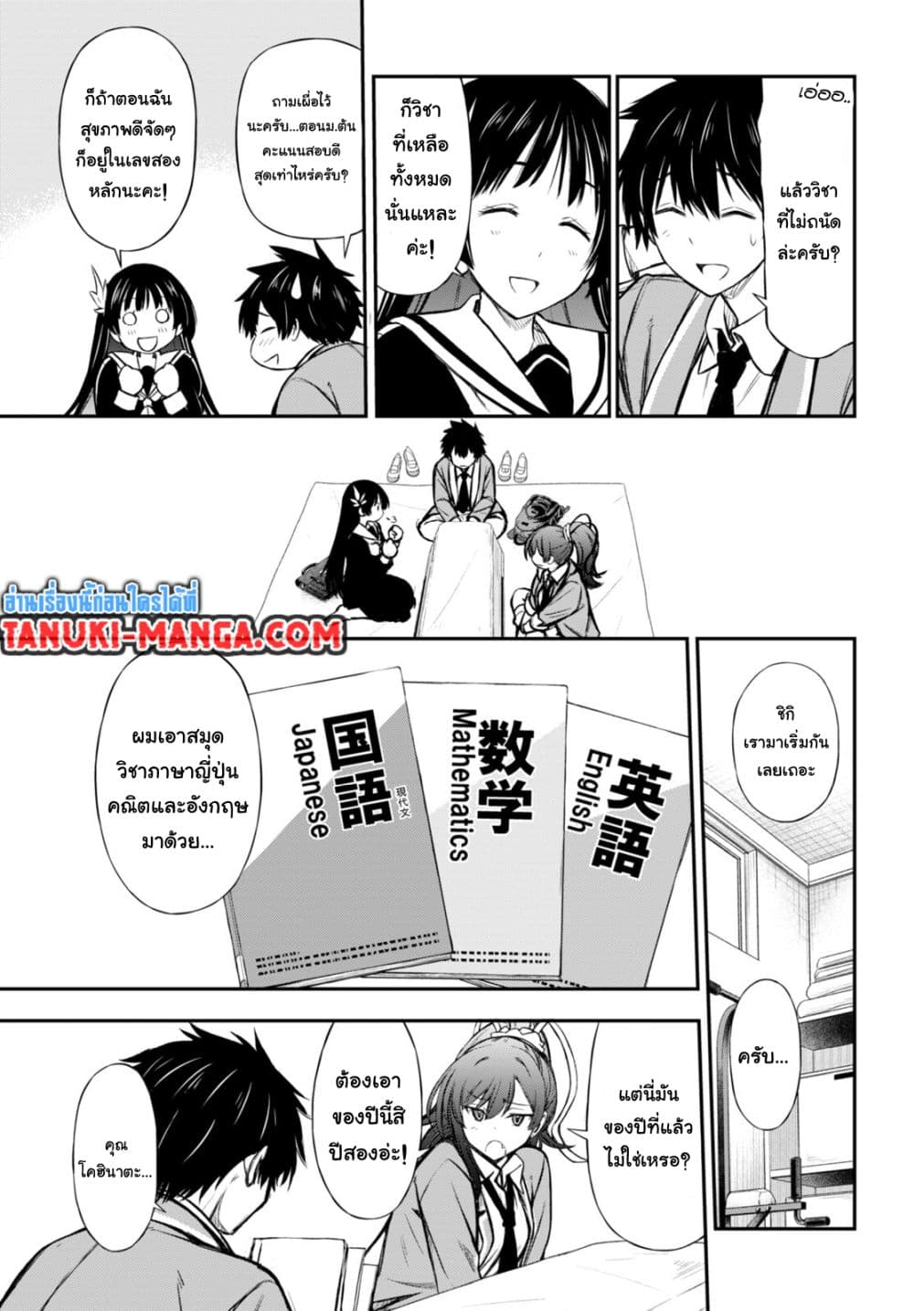 Houkago wa Kenka Saikyou no Gyaru ni Tsurekomareru Seikatsu Kanojo-tachi ni Sukarete, Boku mo Saikyou ni page 19