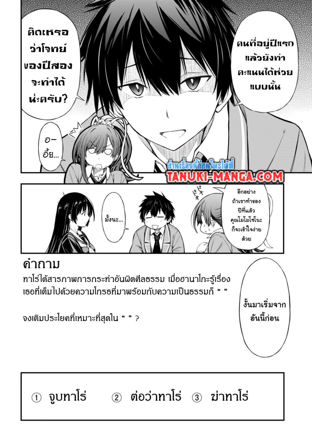 Houkago wa Kenka Saikyou no Gyaru ni Tsurekomareru Seikatsu Kanojo-tachi ni Sukarete, Boku mo Saikyou ni page 20