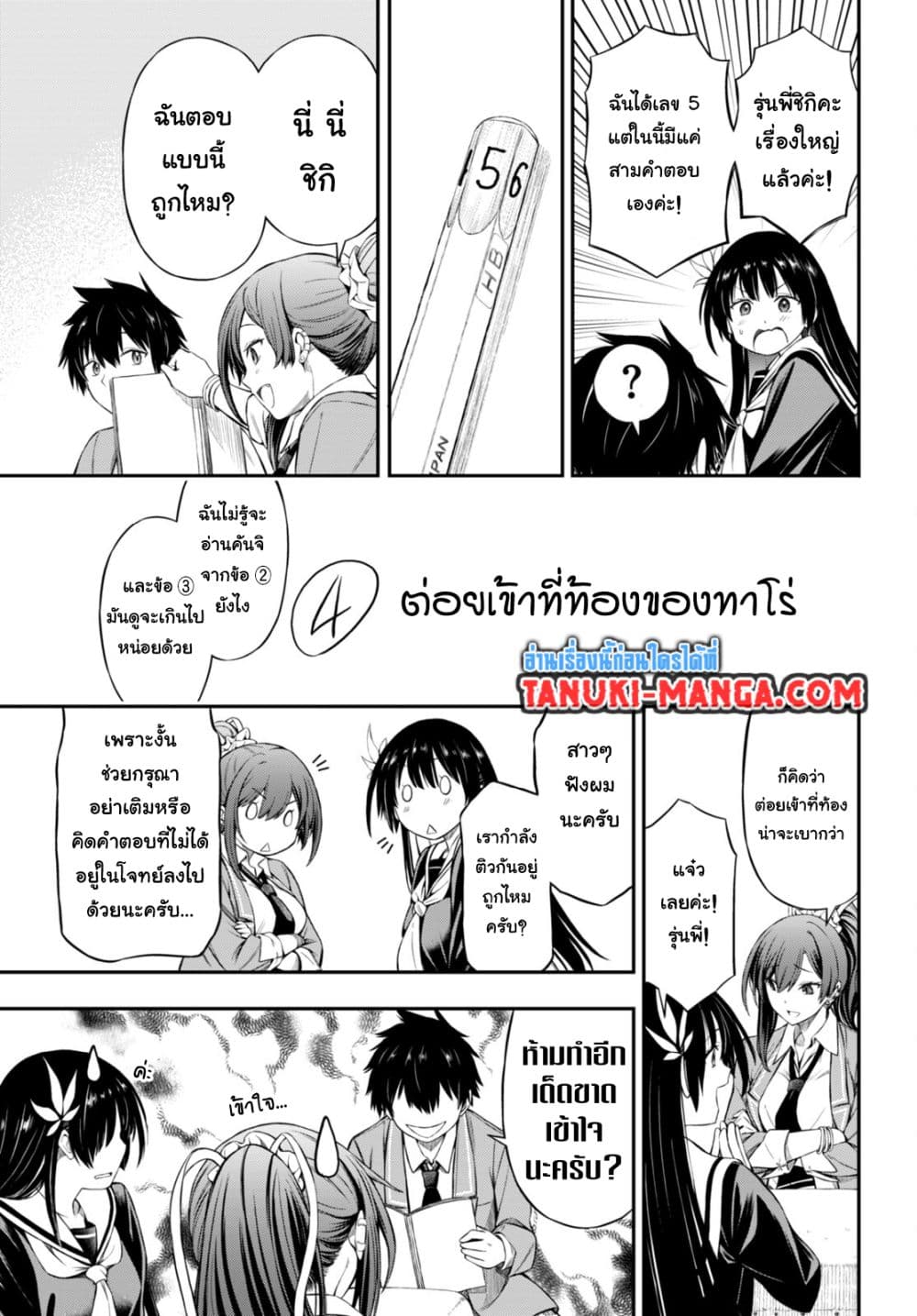 Houkago wa Kenka Saikyou no Gyaru ni Tsurekomareru Seikatsu Kanojo-tachi ni Sukarete, Boku mo Saikyou ni page 21