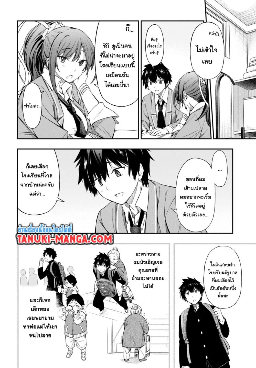 Houkago wa Kenka Saikyou no Gyaru ni Tsurekomareru Seikatsu Kanojo-tachi ni Sukarete, Boku mo Saikyou ni page 22