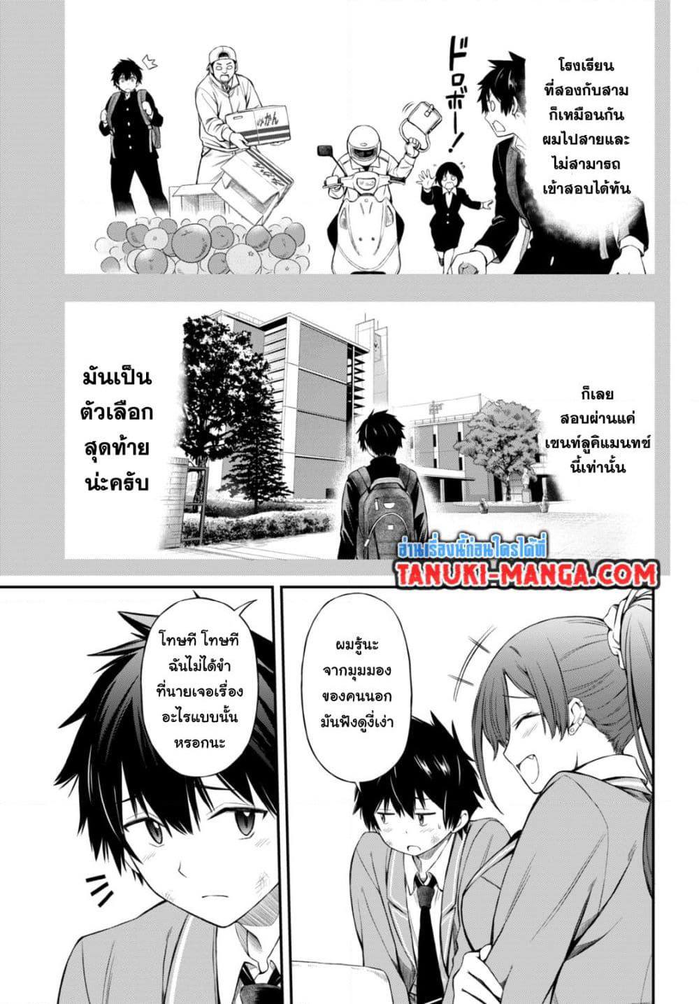 Houkago wa Kenka Saikyou no Gyaru ni Tsurekomareru Seikatsu Kanojo-tachi ni Sukarete, Boku mo Saikyou ni page 23