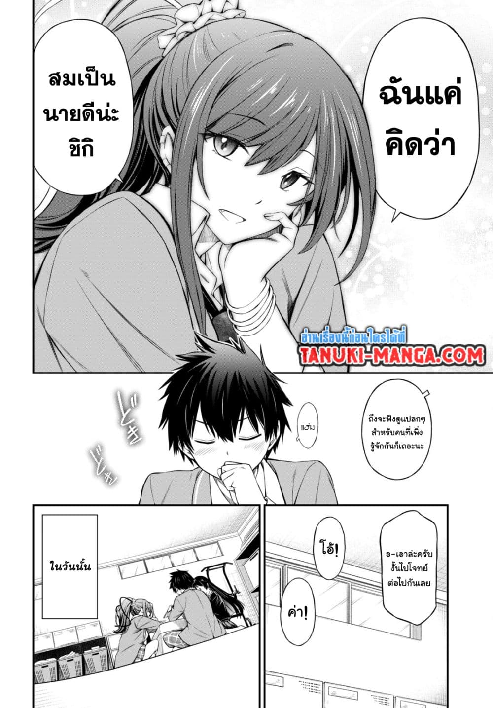 Houkago wa Kenka Saikyou no Gyaru ni Tsurekomareru Seikatsu Kanojo-tachi ni Sukarete, Boku mo Saikyou ni page 24