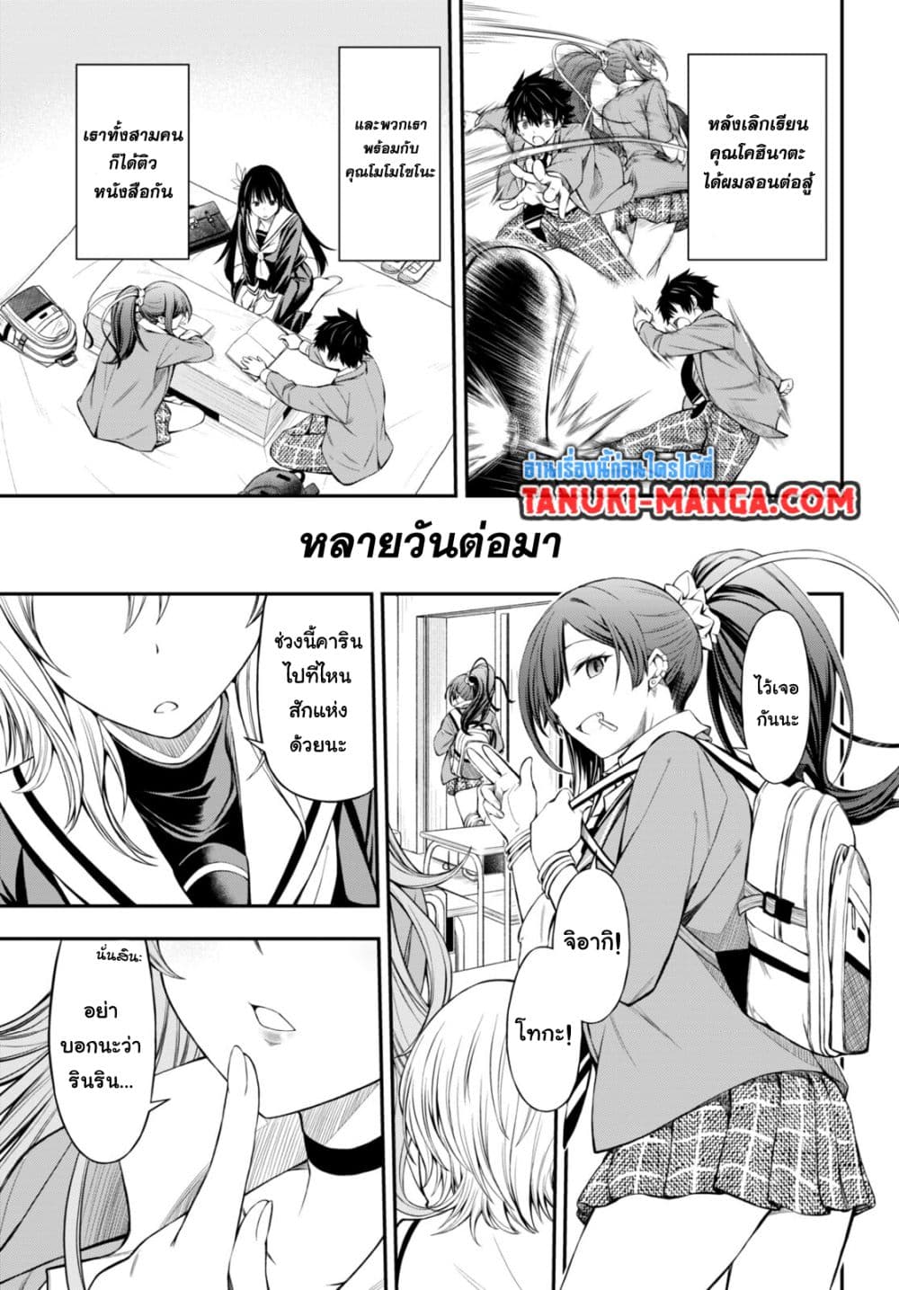 Houkago wa Kenka Saikyou no Gyaru ni Tsurekomareru Seikatsu Kanojo-tachi ni Sukarete, Boku mo Saikyou ni page 25