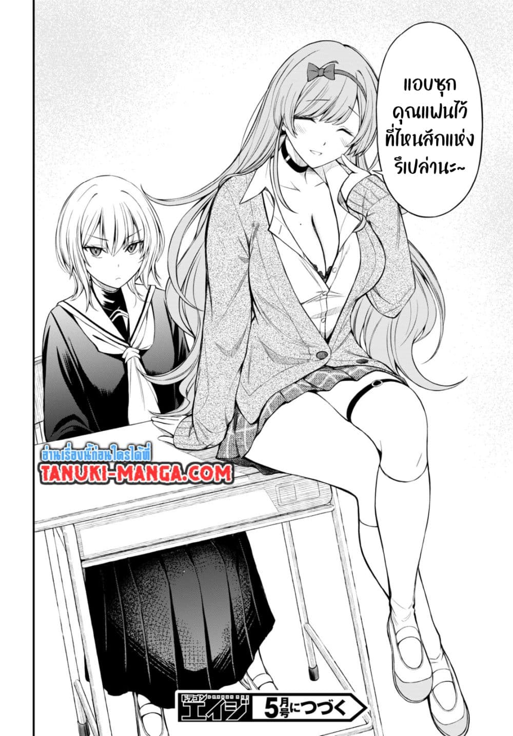 Houkago wa Kenka Saikyou no Gyaru ni Tsurekomareru Seikatsu Kanojo-tachi ni Sukarete, Boku mo Saikyou ni page 26