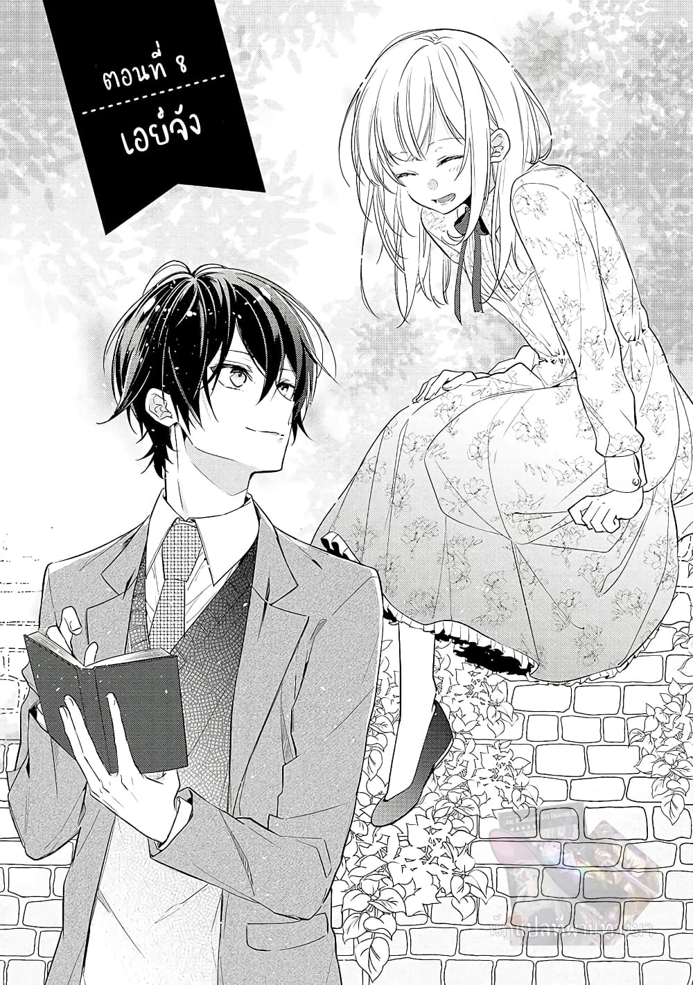 Houkago wa Kissaten de page 4