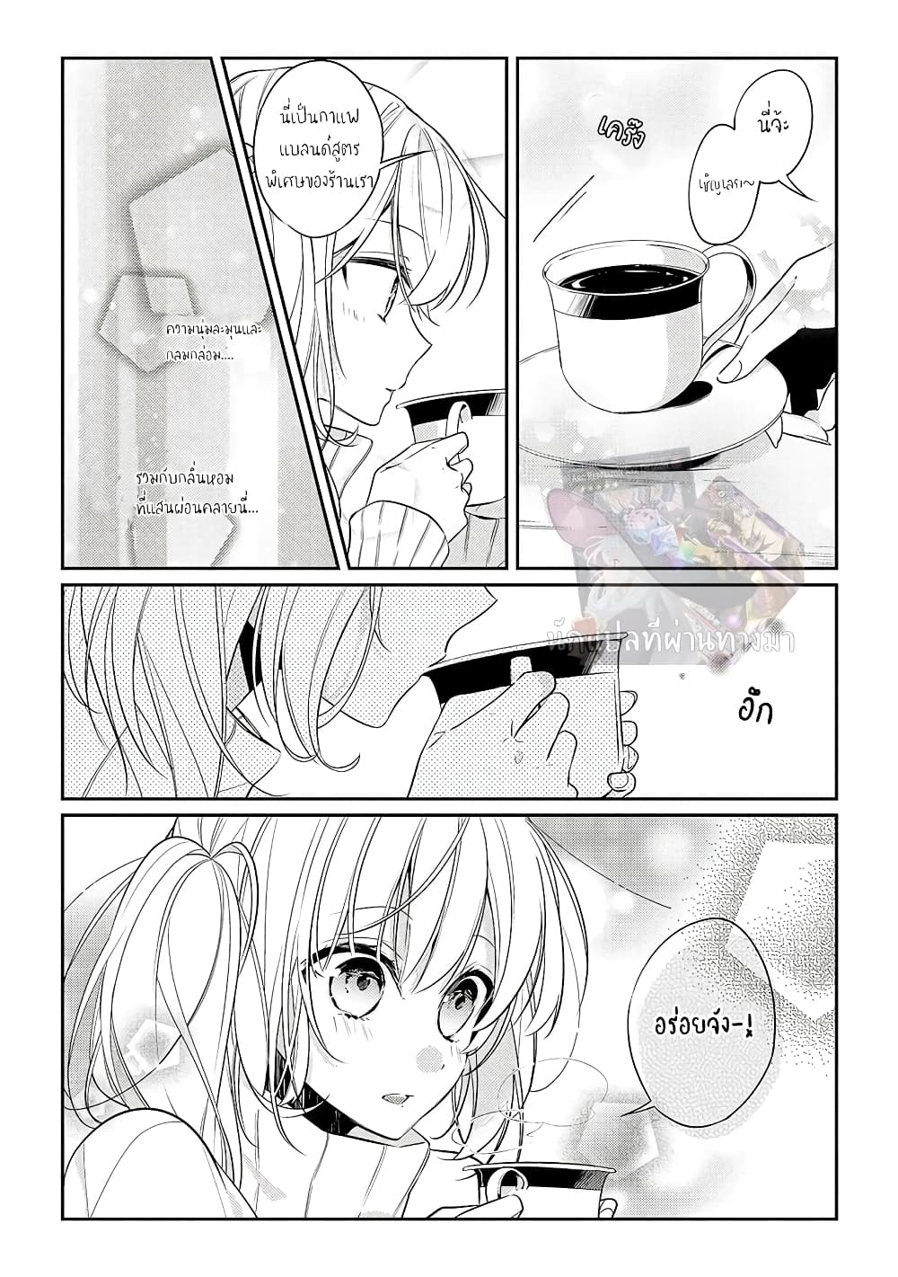 Houkago wa Kissaten de page 11