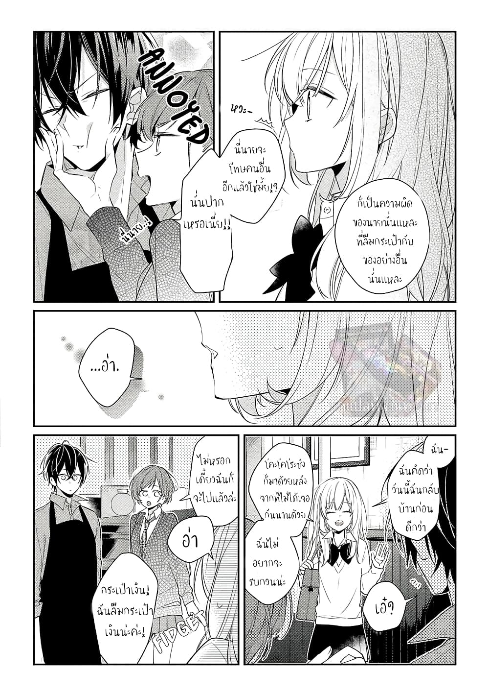 Houkago wa Kissaten de page 19