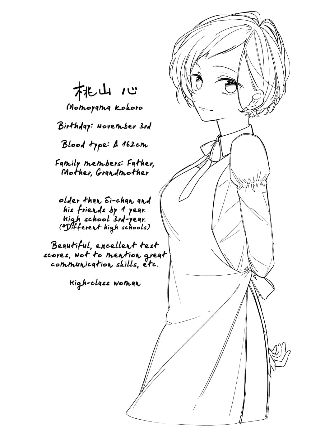 Houkago wa Kissaten de page 25