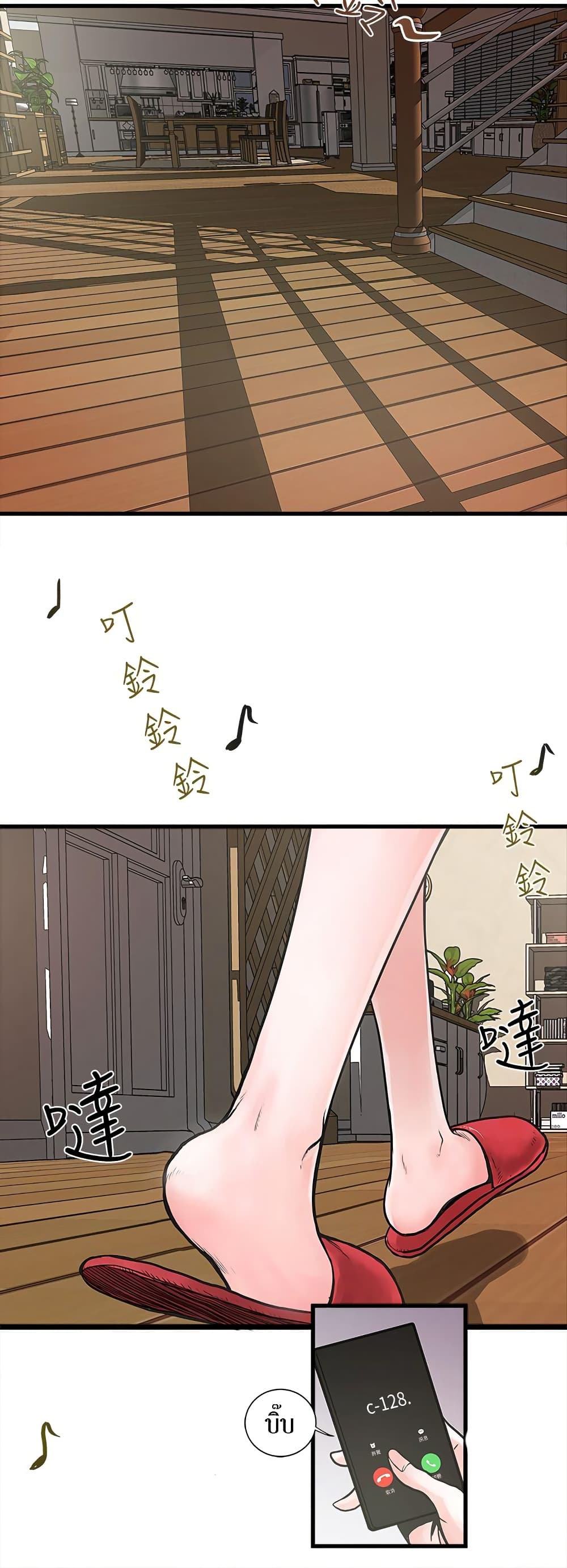 House Maid page 2