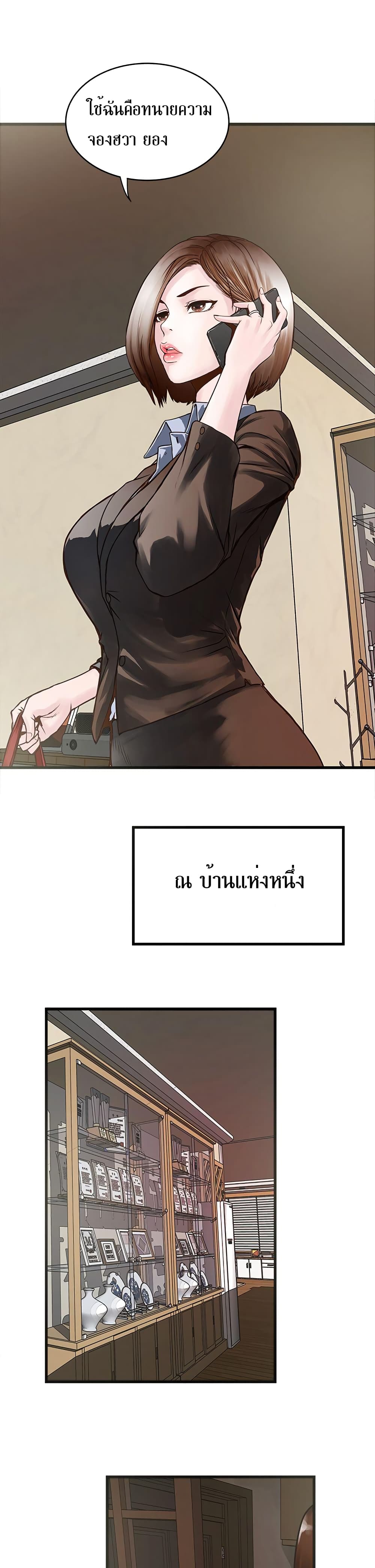 House Maid page 3
