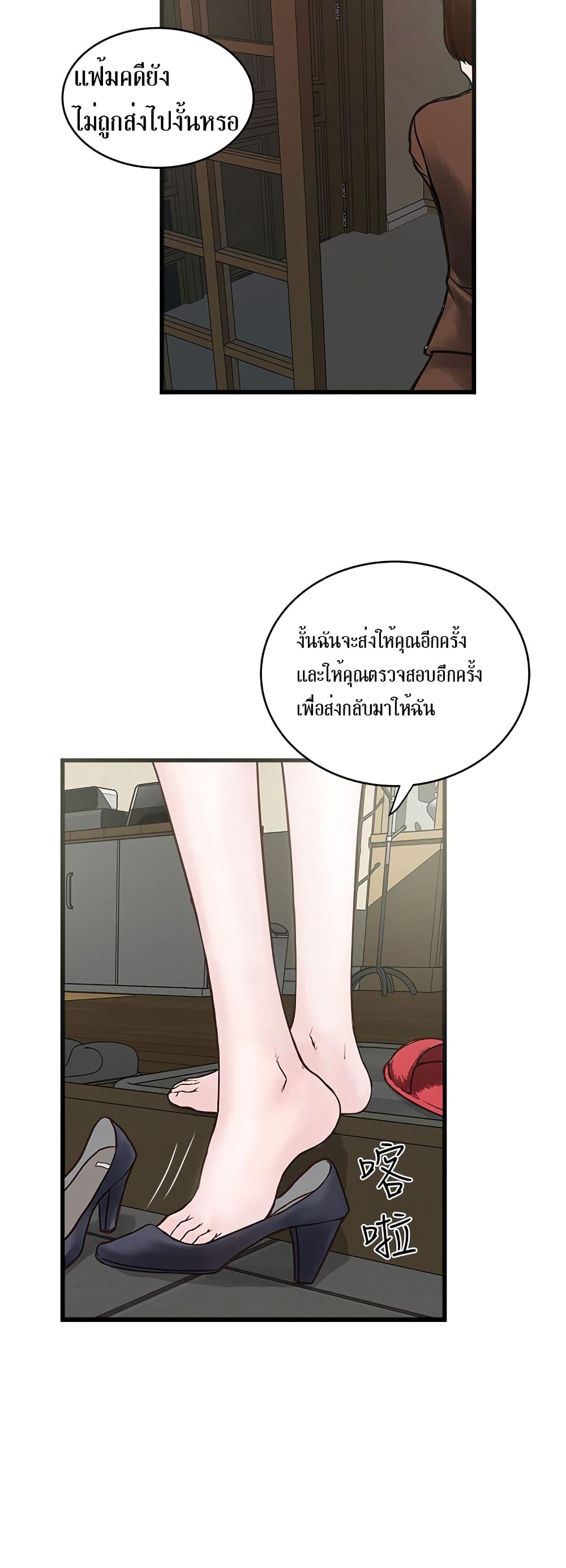 House Maid page 4