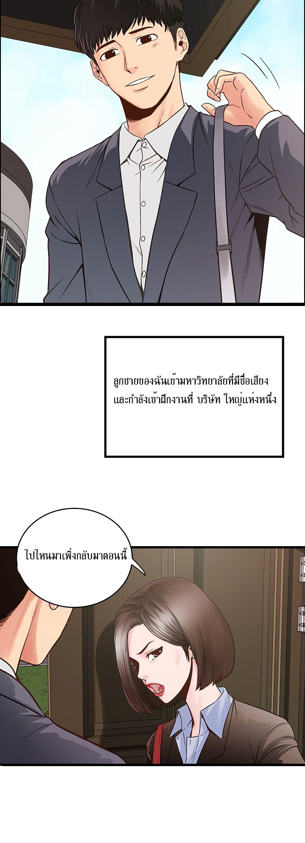 House Maid page 6