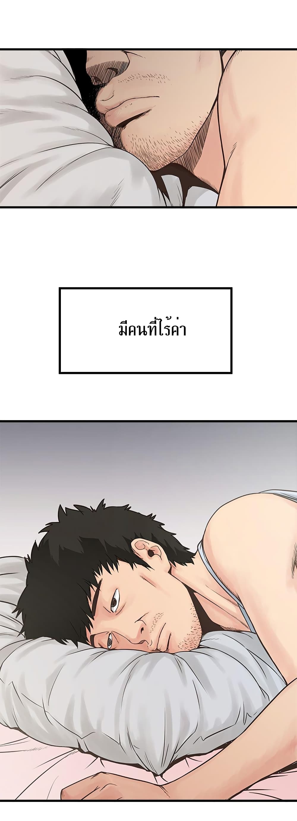 House Maid page 8
