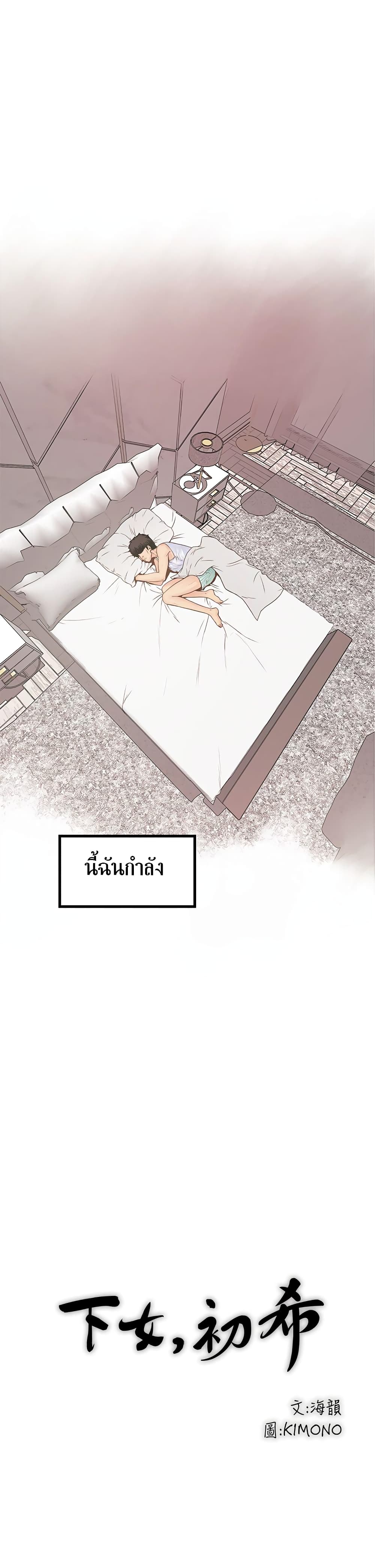 House Maid page 9