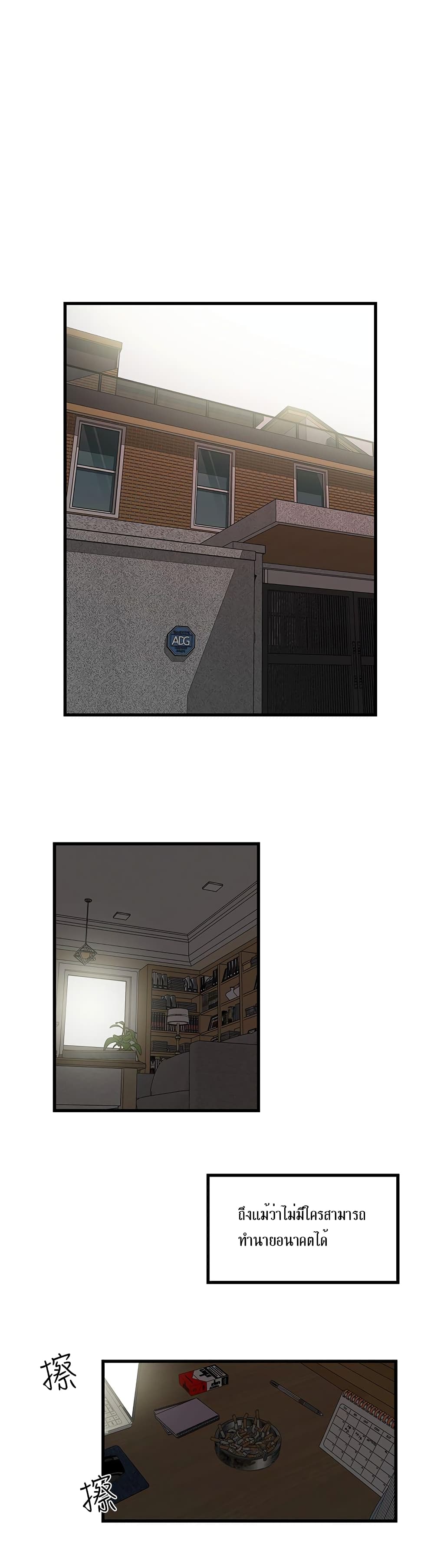 House Maid page 10