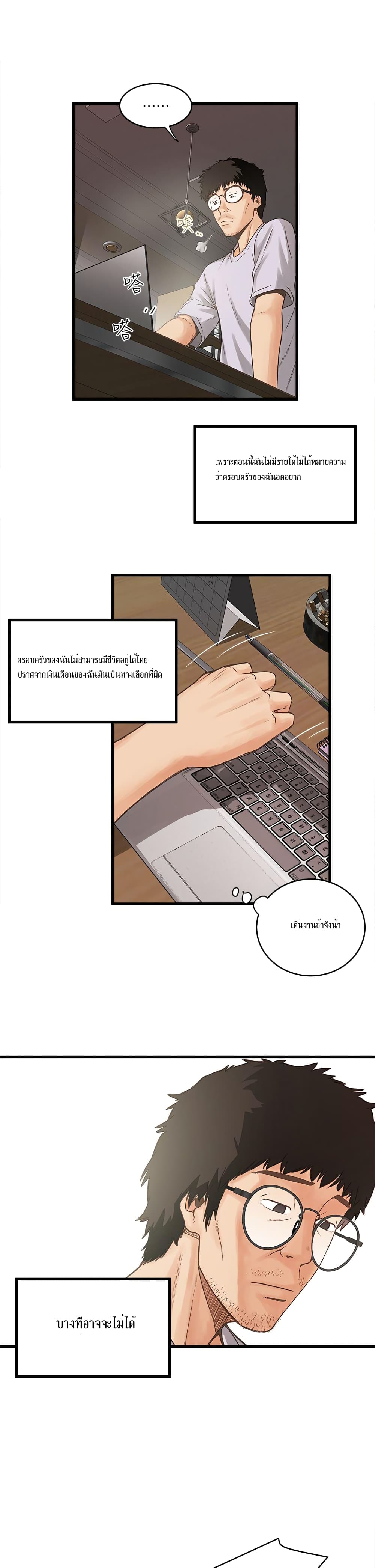 House Maid page 12