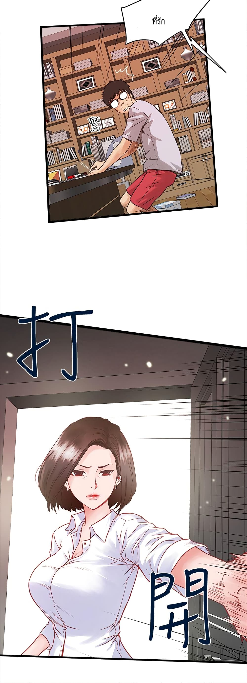 House Maid page 13