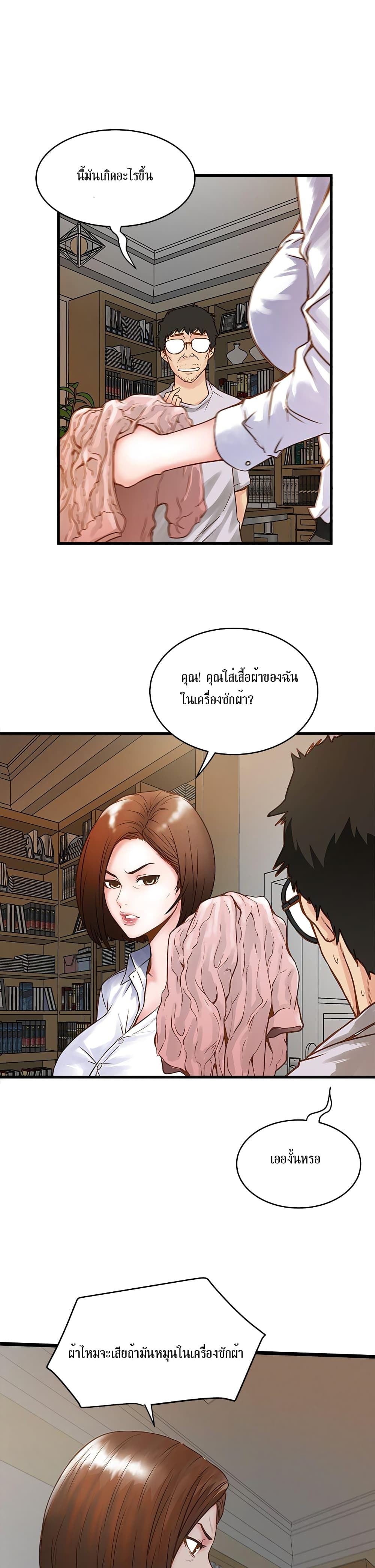 House Maid page 14