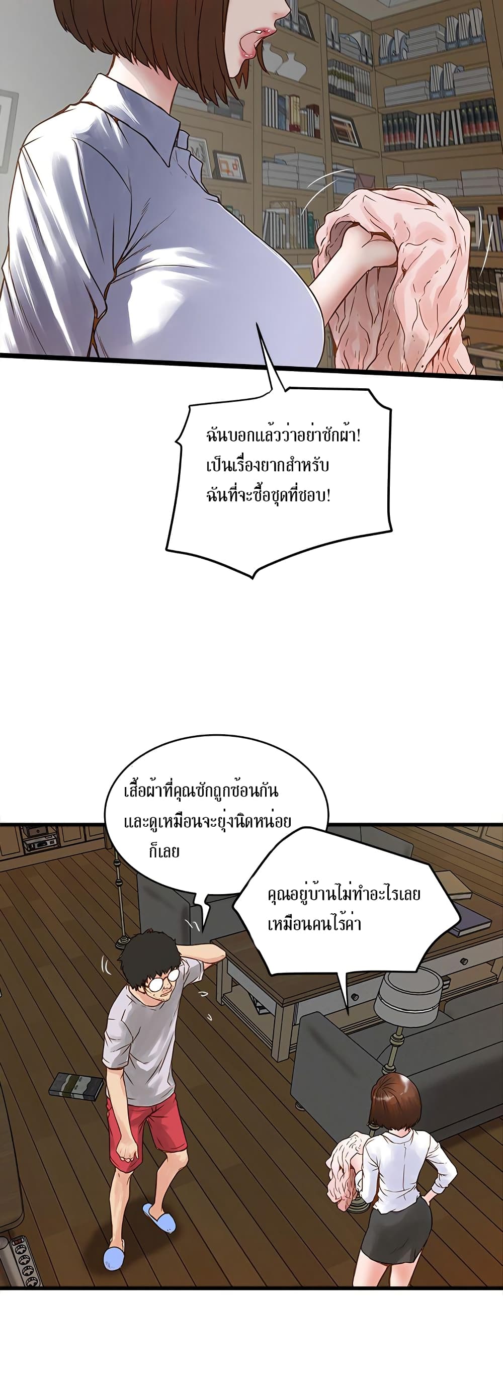 House Maid page 15