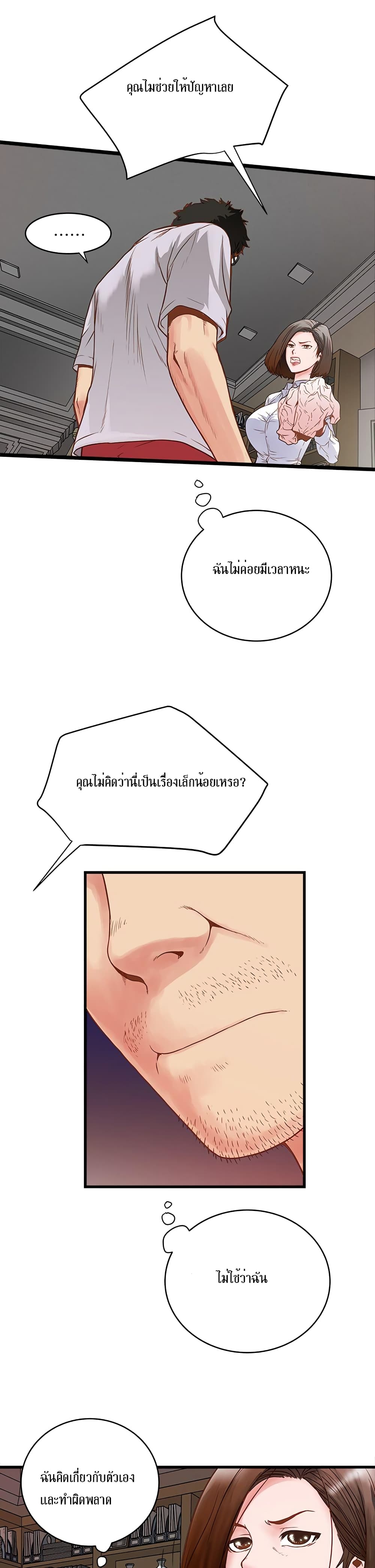 House Maid page 16